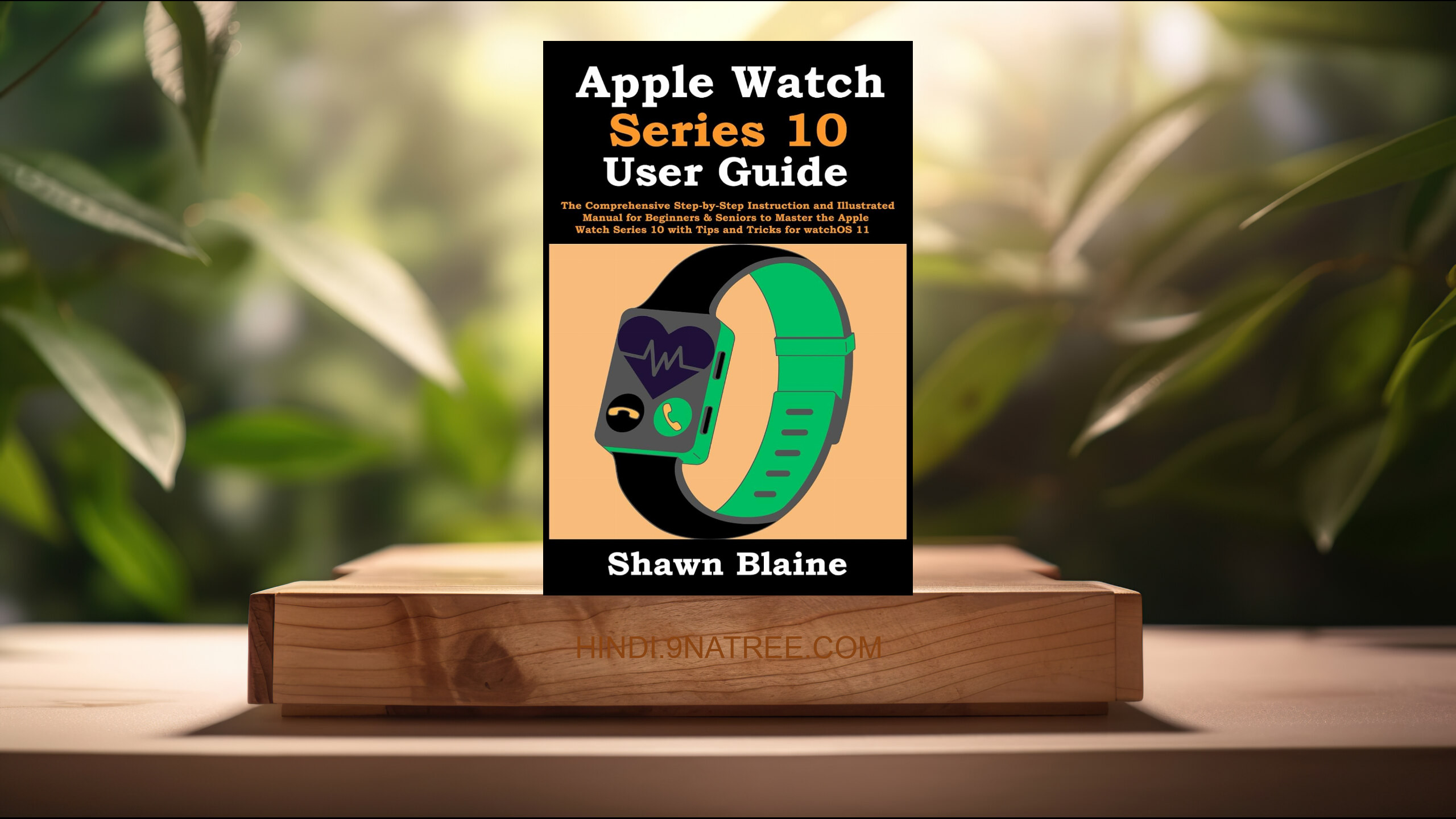 [समीक्षा] Apple Watch Series 10 User Guide (Shawn Blaine) सारांशित.