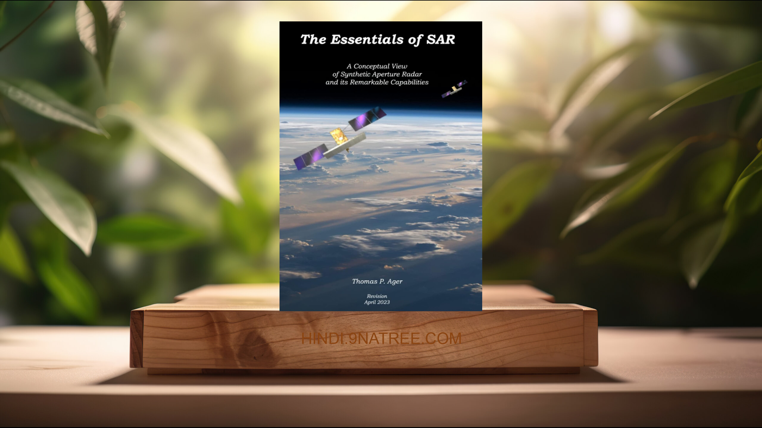 [समीक्षा] The Essentials of SAR (Thomas Ager) सारांशित.