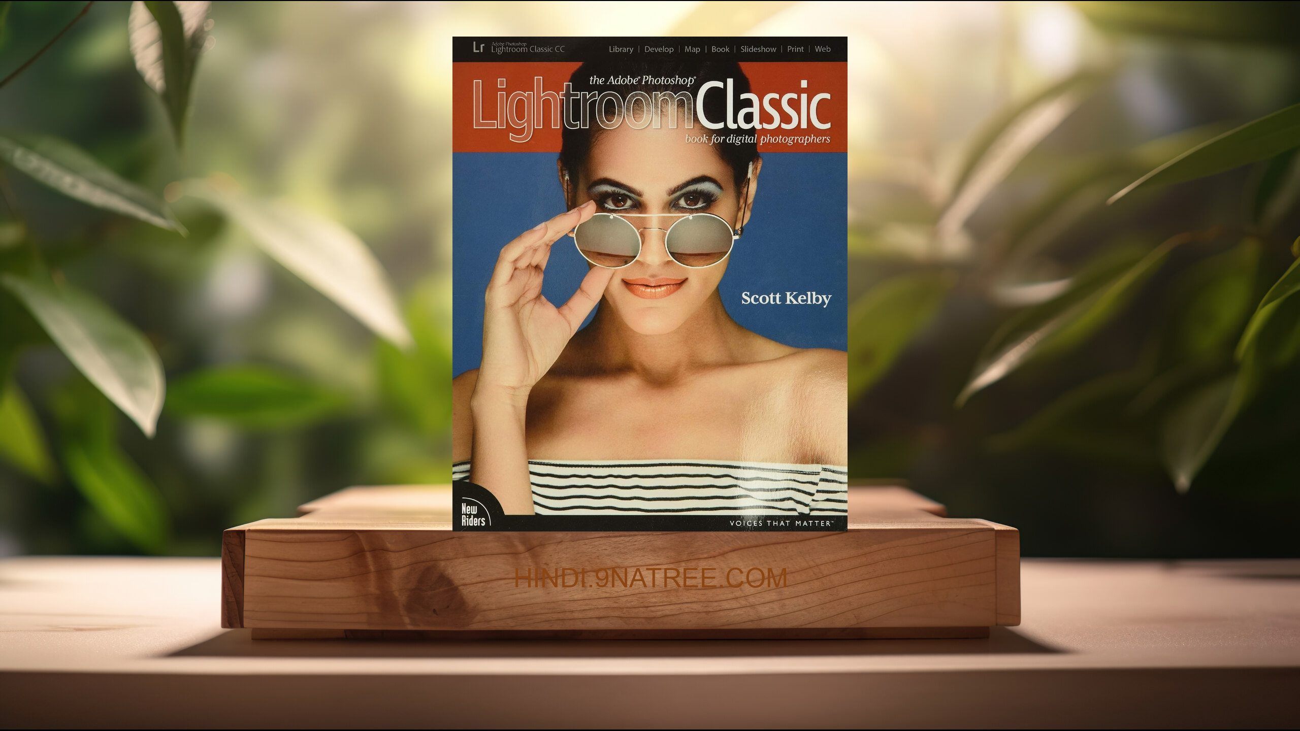 [समीक्षा] The Adobe Photoshop Lightroom Classic CC Book for Digital Photographers  (Scott Kelby) सारांशित.