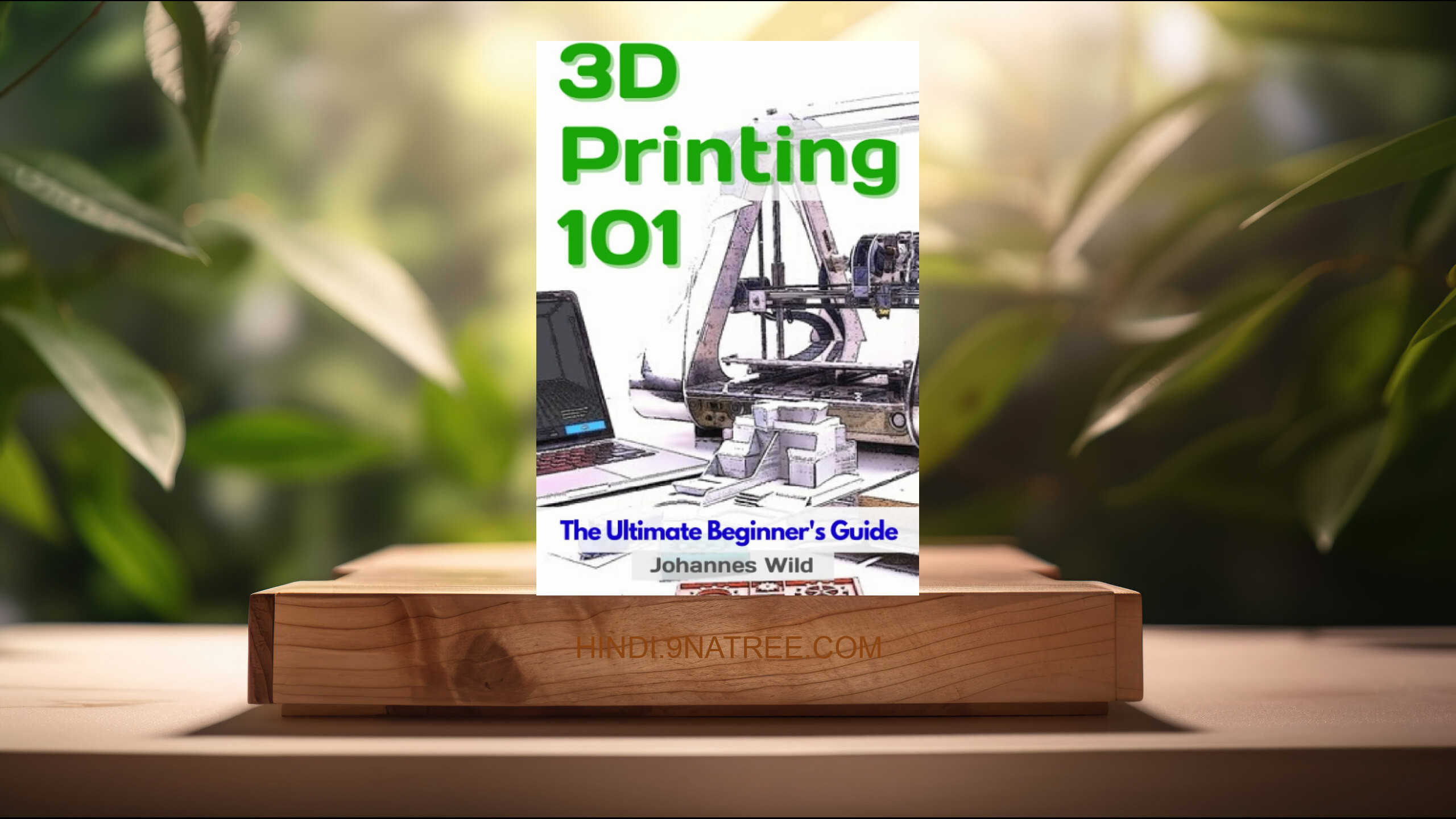 [समीक्षा] 3D Printing 101: The Ultimate Beginners Guide  (Johannes Wild) सारांशित.