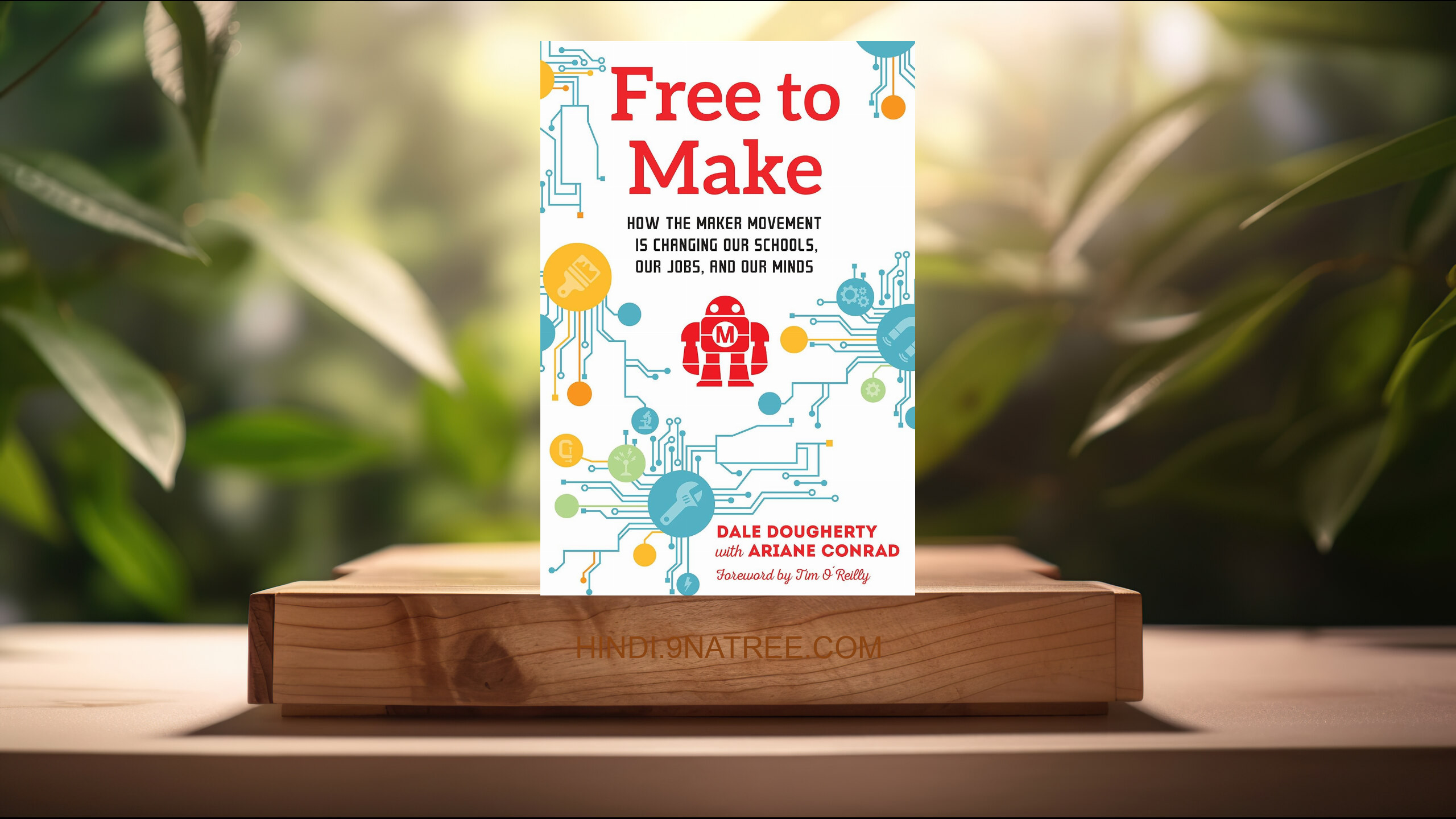 [समीक्षा] Free to Make (Dale Dougherty) सारांशित.
