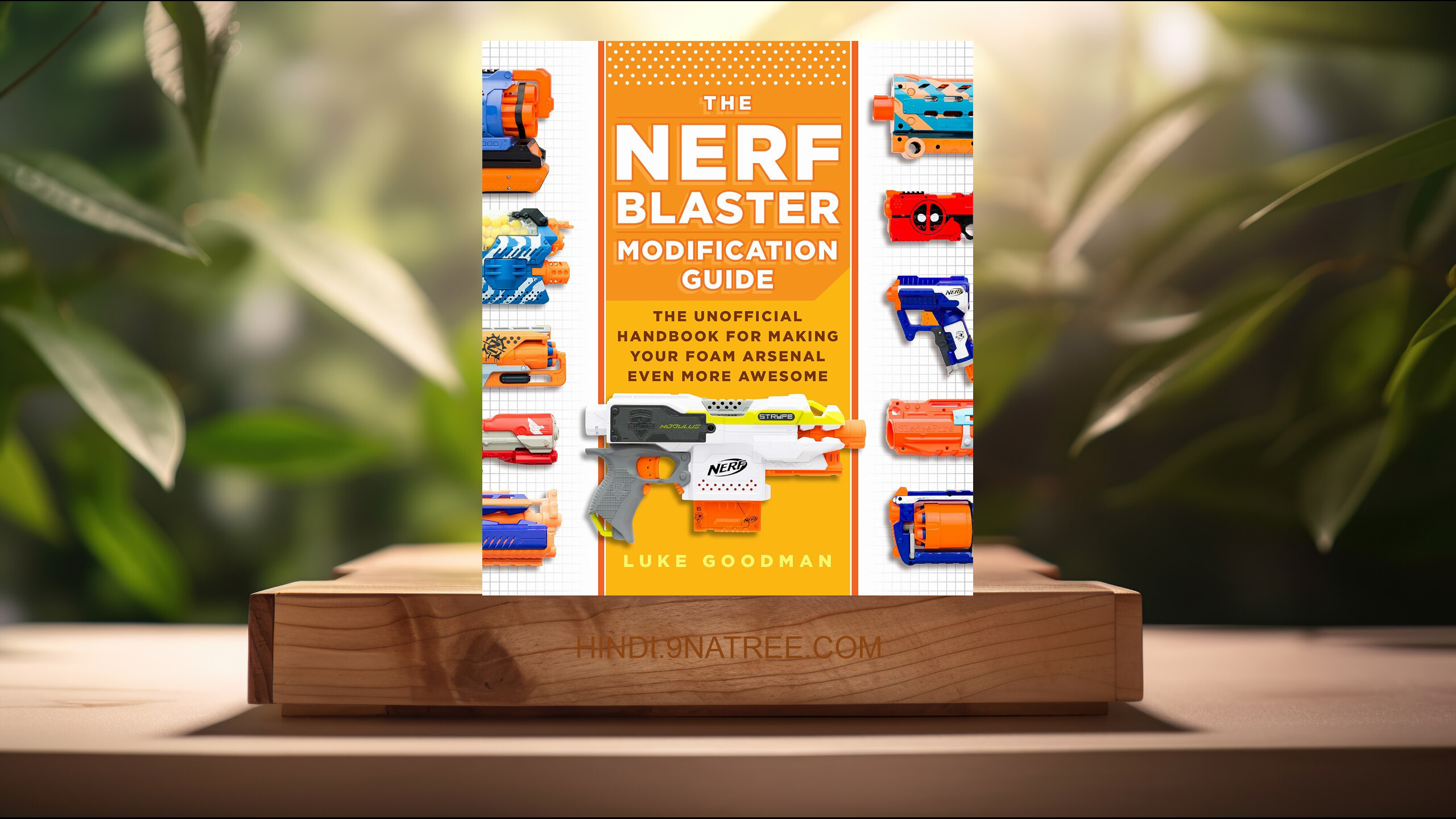 [समीक्षा] The Nerf Blaster Modification Guide (Luke Goodman) सारांशित.