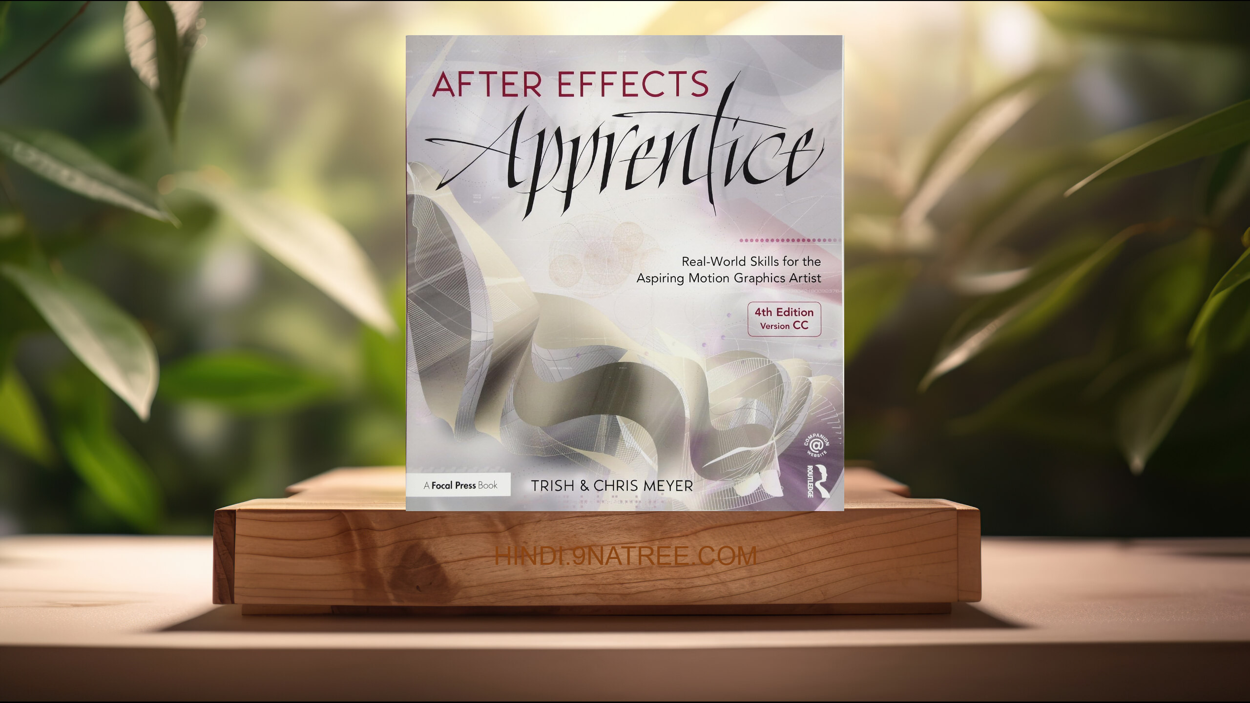 [समीक्षा] After Effects Apprentice (Chris Meyer) सारांशित.