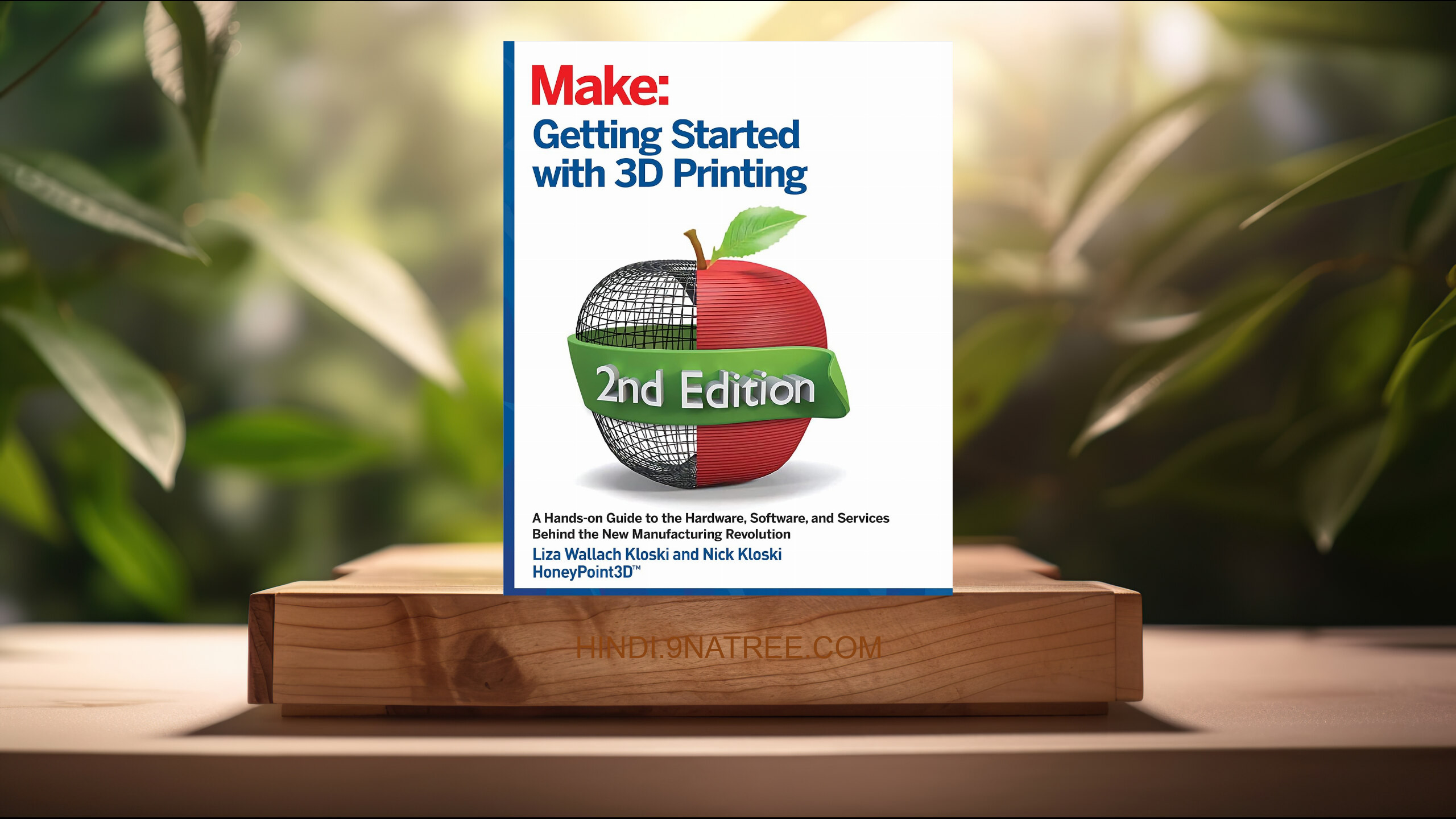 [समीक्षा] Getting Started with 3D Printing (Liza Wallach Kloski) सारांशित.