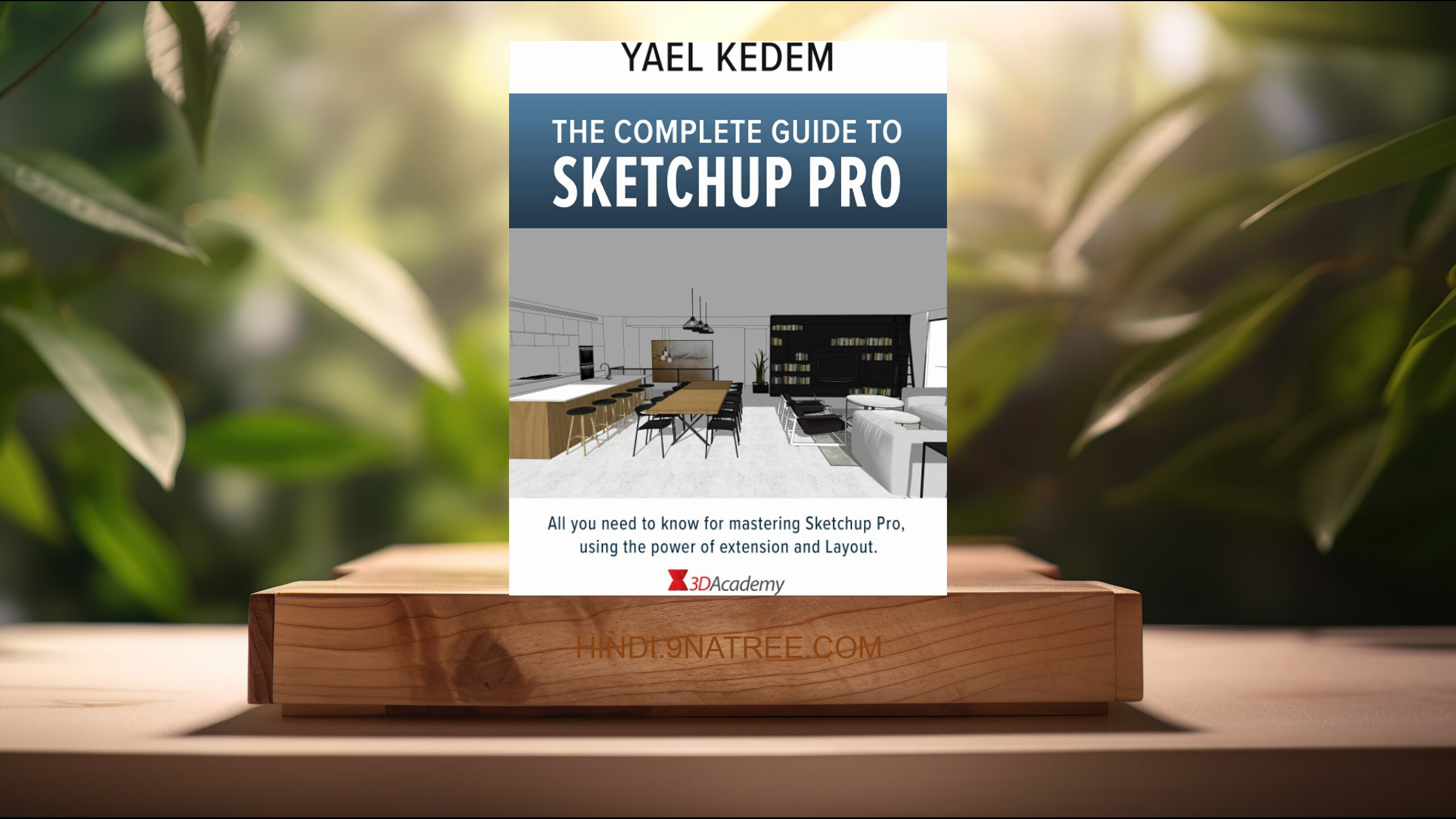 [समीक्षा] The complete guide to Sketchup Pro (Yael Kedem) सारांशित.