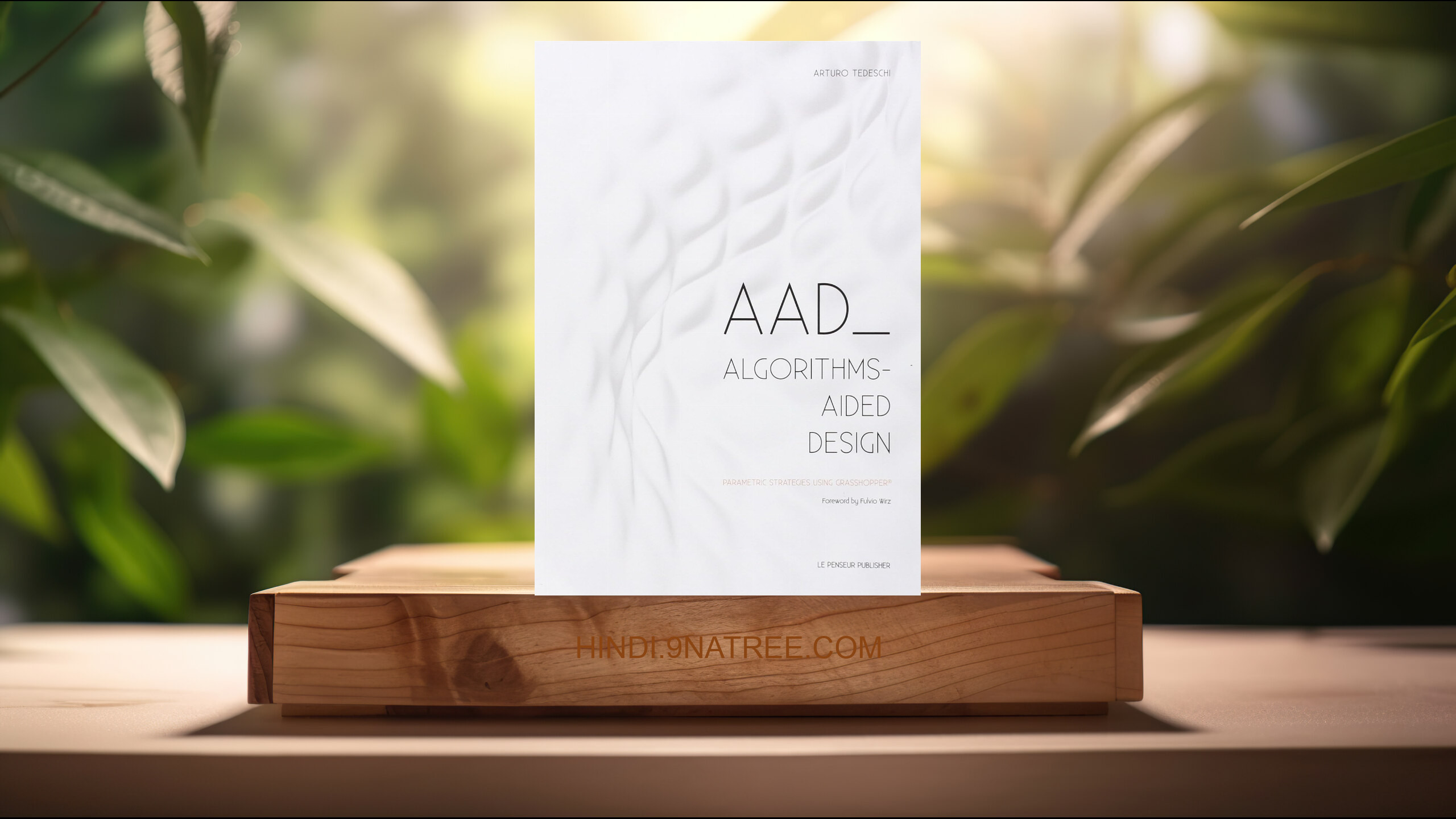 [समीक्षा] AAD Algorithms-Aided Design: Parametric Strategies using Grasshopper (Arturo Tedeschi) सारांशित.