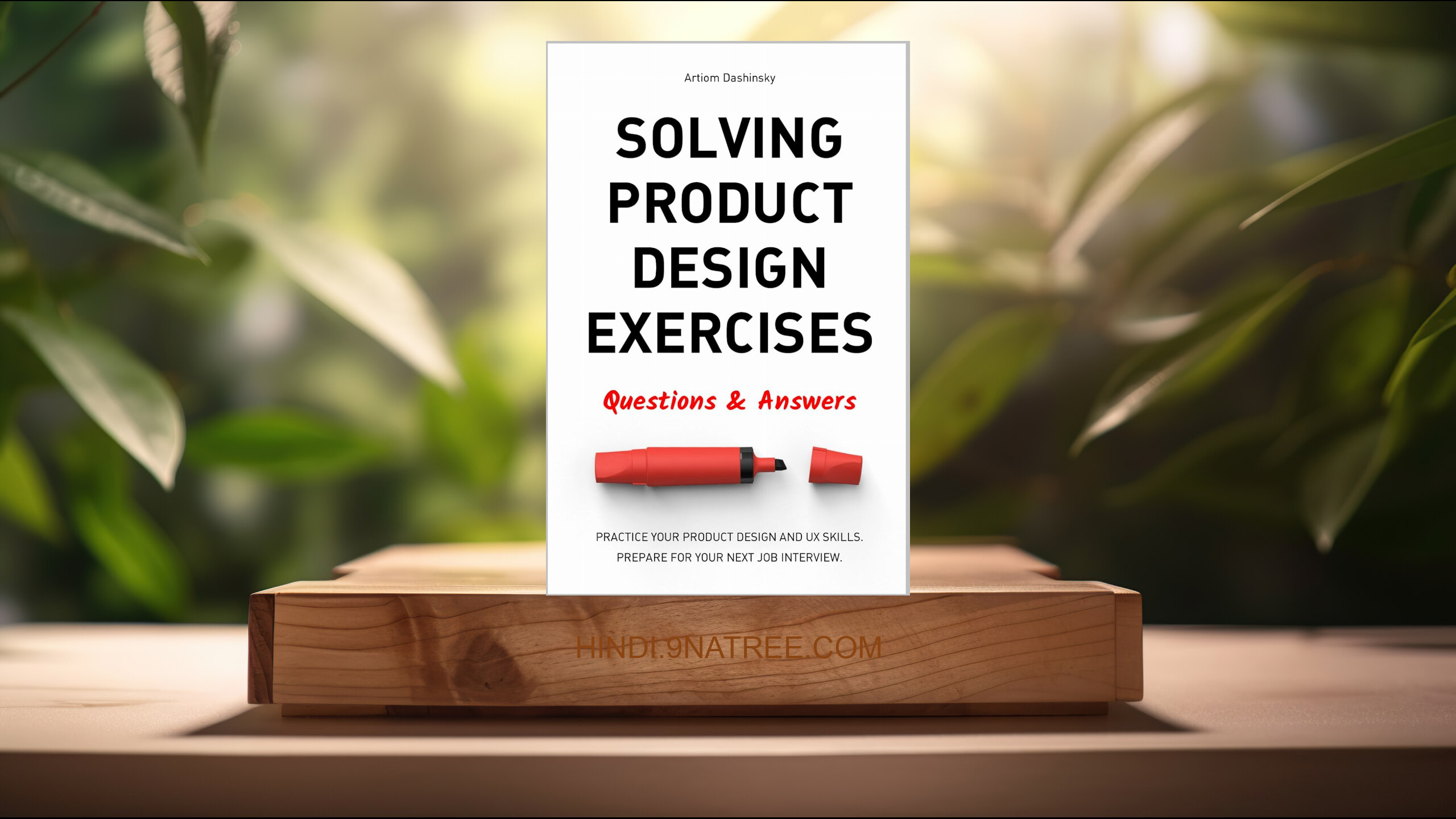 [समीक्षा] Solving Product Design Exercises: Questions &amp; Answers (Artiom Dashinsky) सारांशित.
