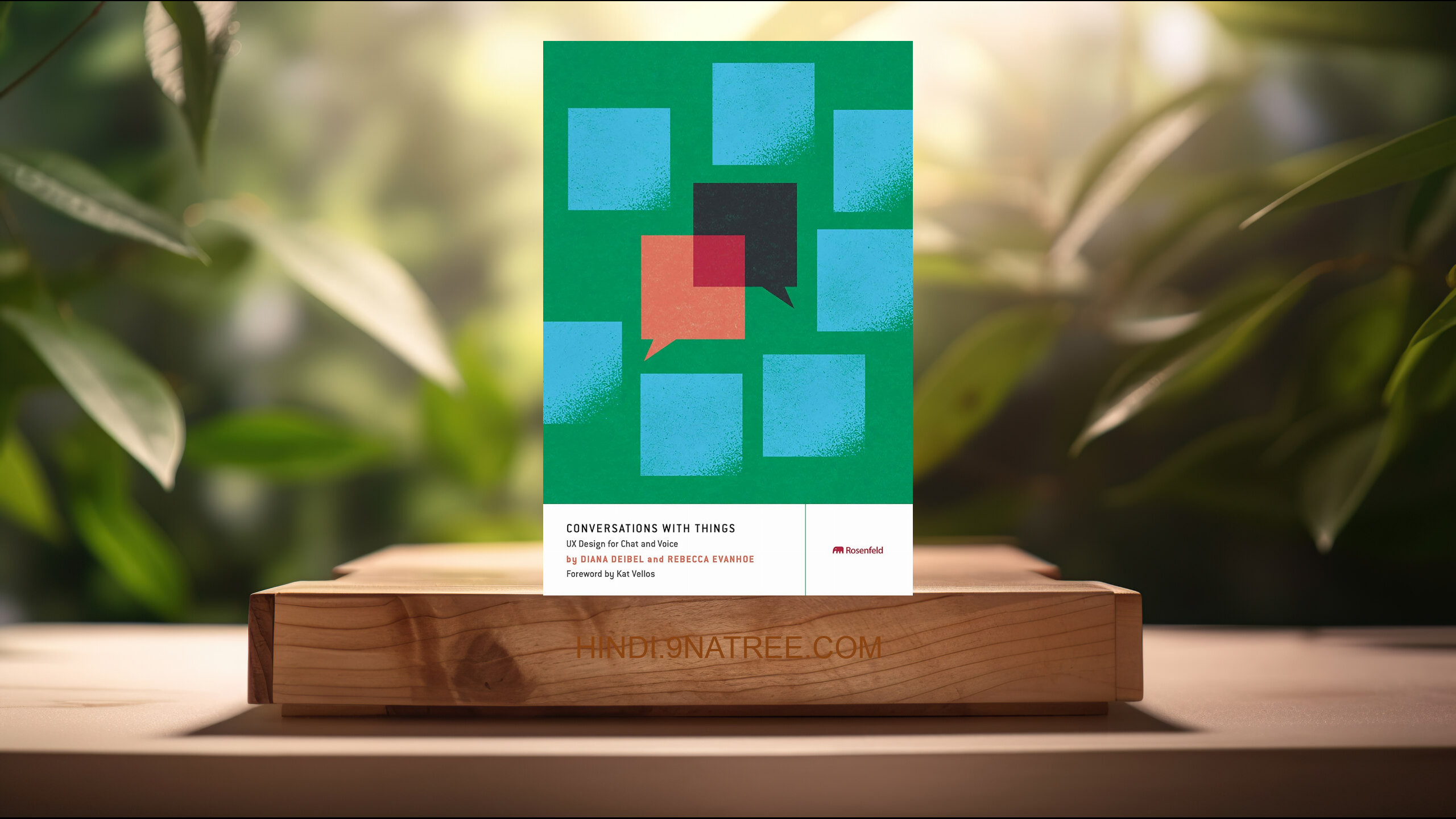 [समीक्षा] Conversations with Things: UX Design for Chat and Voice (Diana Deibel) सारांशित.