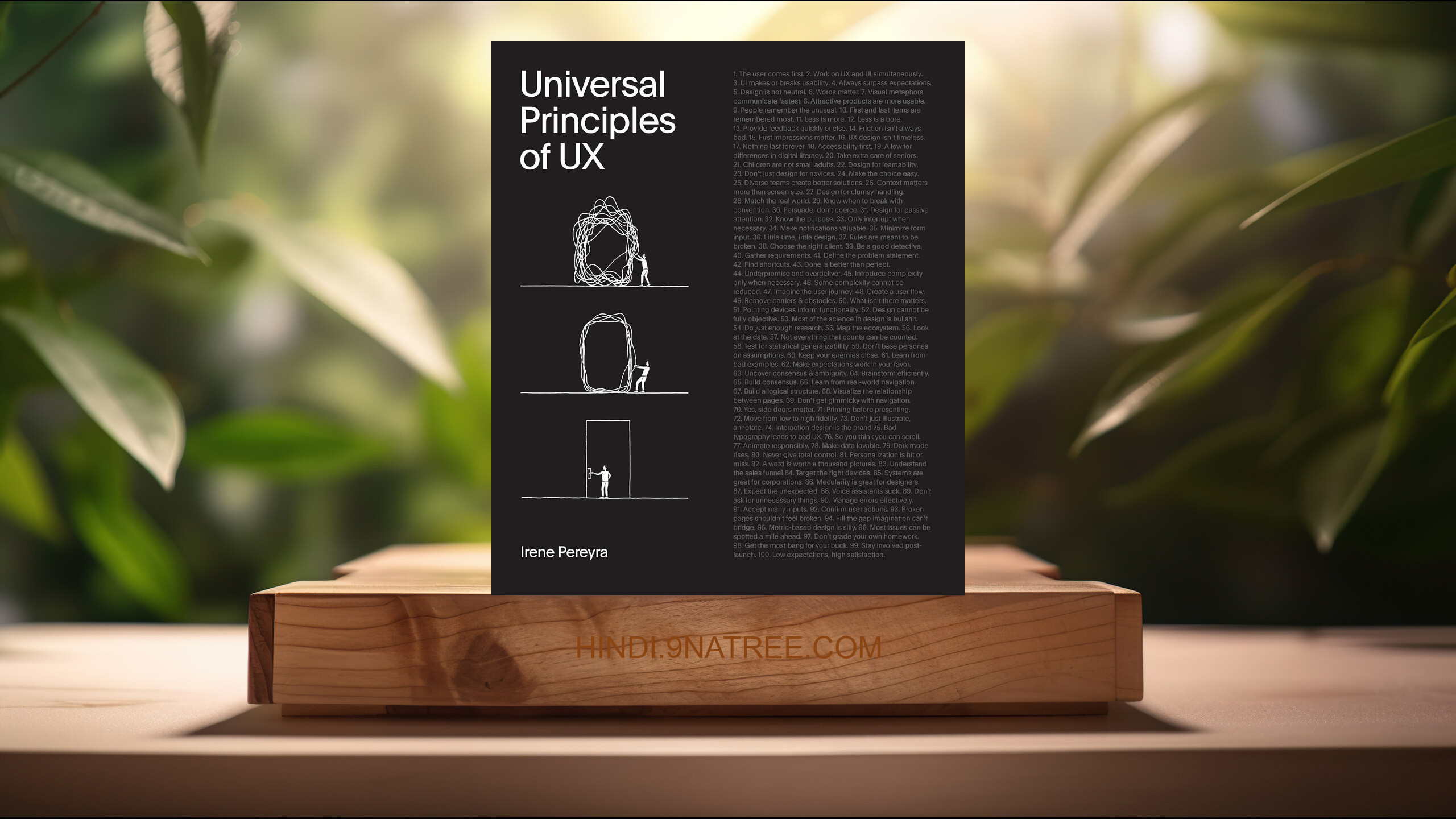 [समीक्षा] Universal Principles of UX (Irene Pereyra) सारांशित.