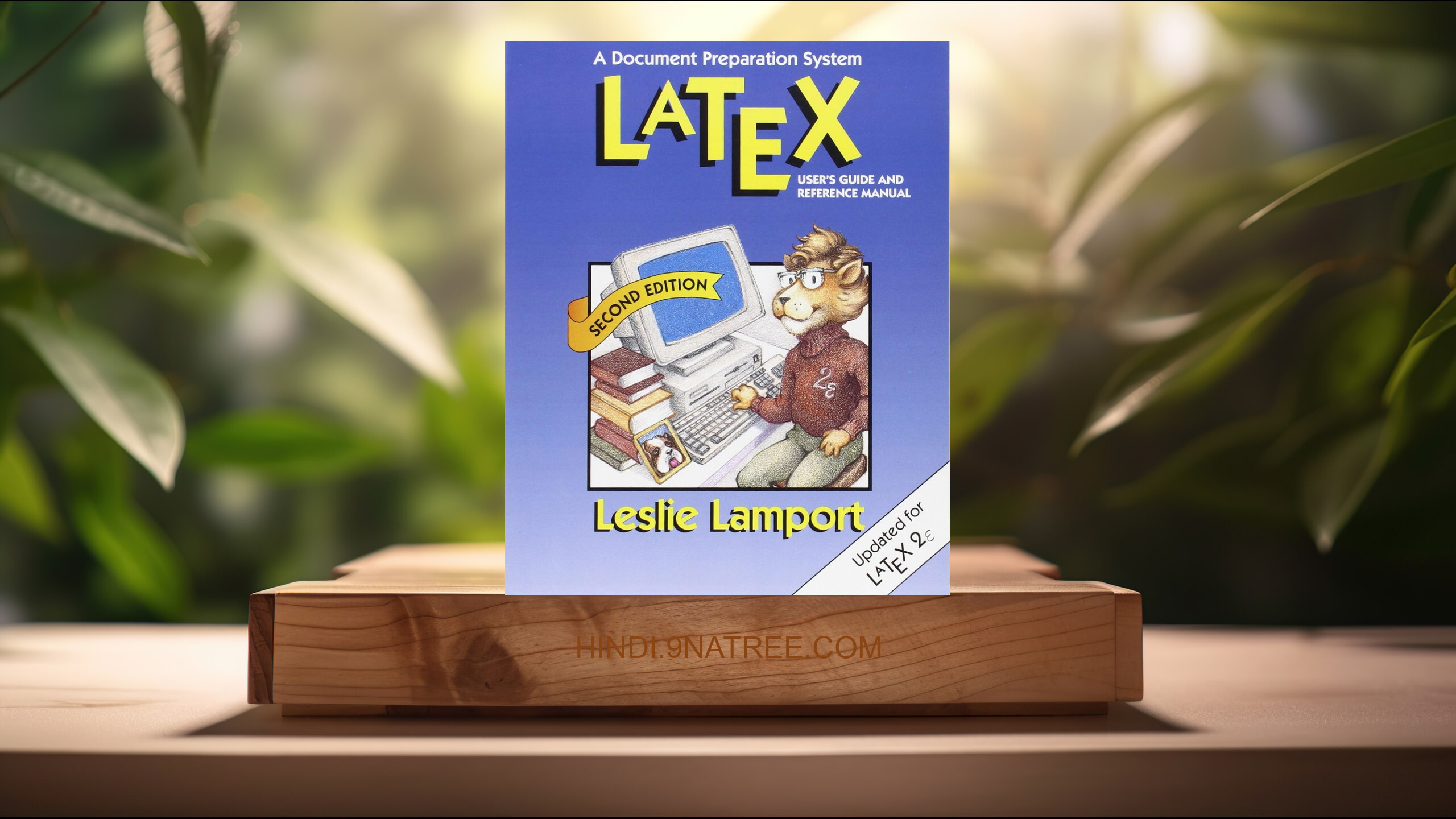 [समीक्षा] LaTeX: A Document Preparation System  (Leslie Lamport) सारांशित.