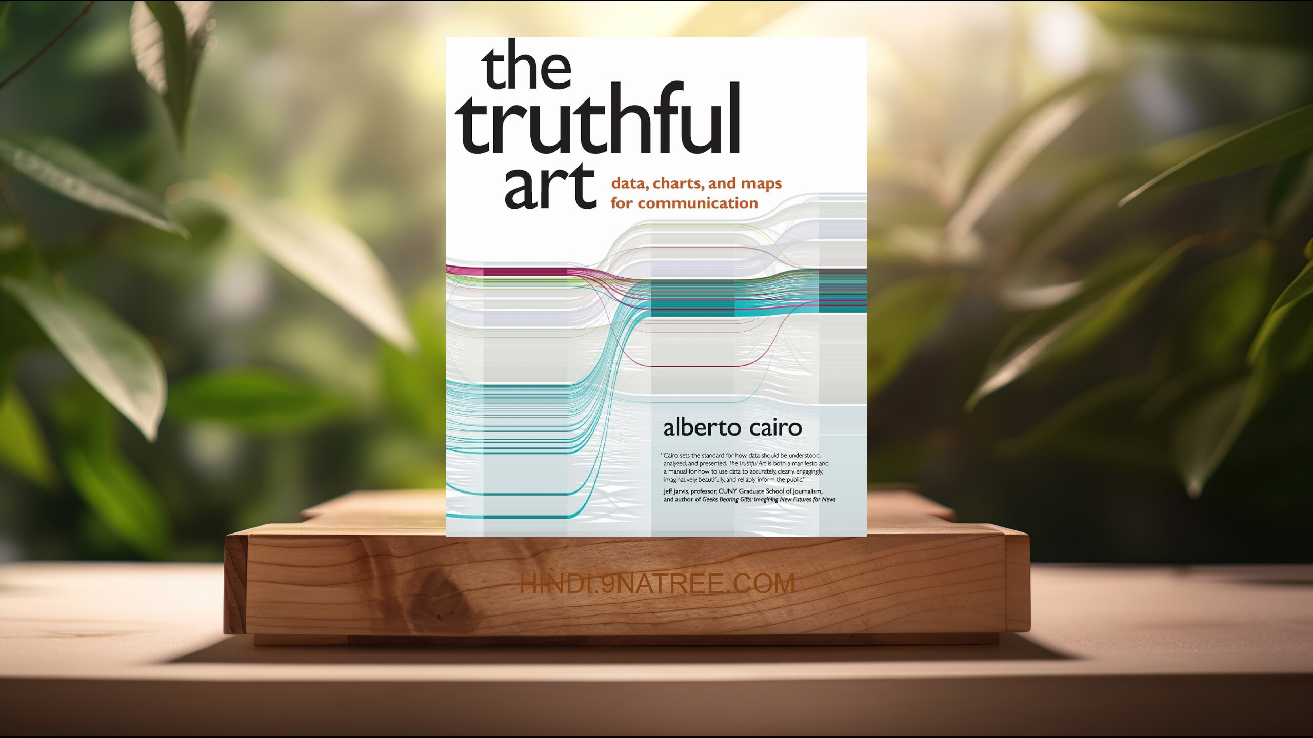 [समीक्षा] Truthful Art, The: Data, Charts, and Maps for Communication  (Alberto Cairo) सारांशित.