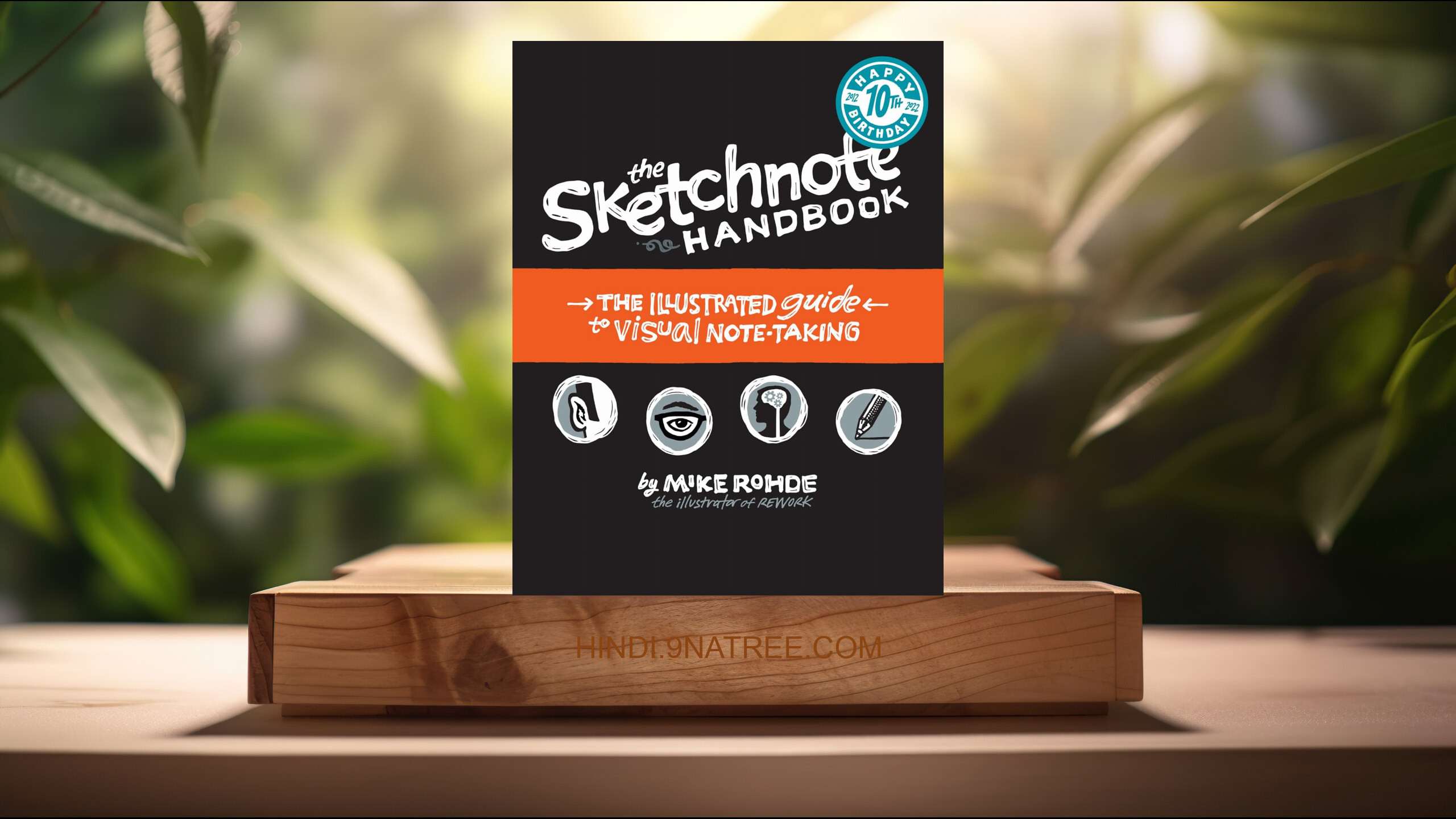 [समीक्षा] Sketchnote Handbook, The: the illustrated guide to visual note taking (Mike Rohde) सारांशित.