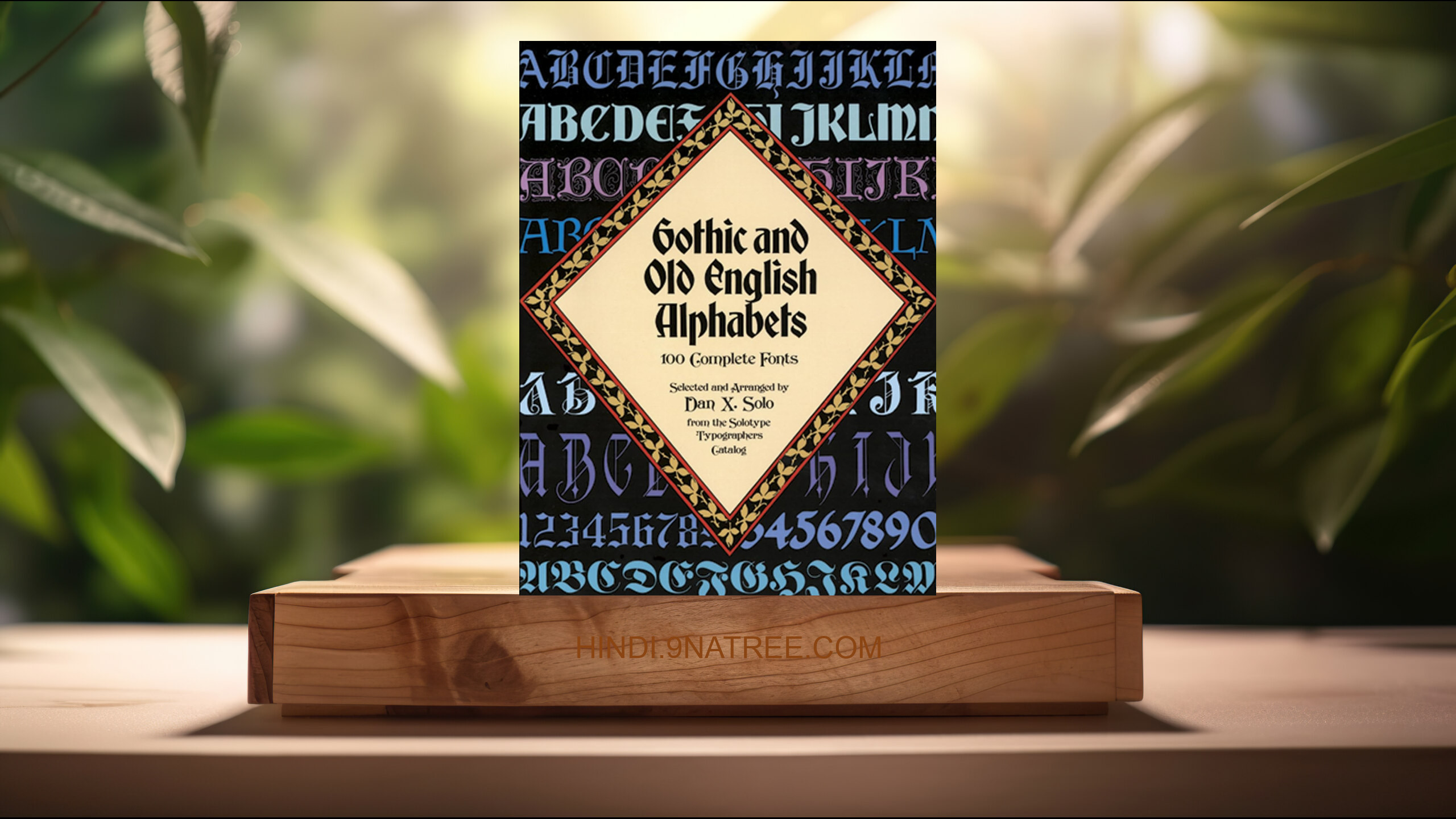 [समीक्षा] Gothic and Old English Alphabets: 100 Complete Fonts  (Dan X. Solo) सारांशित.