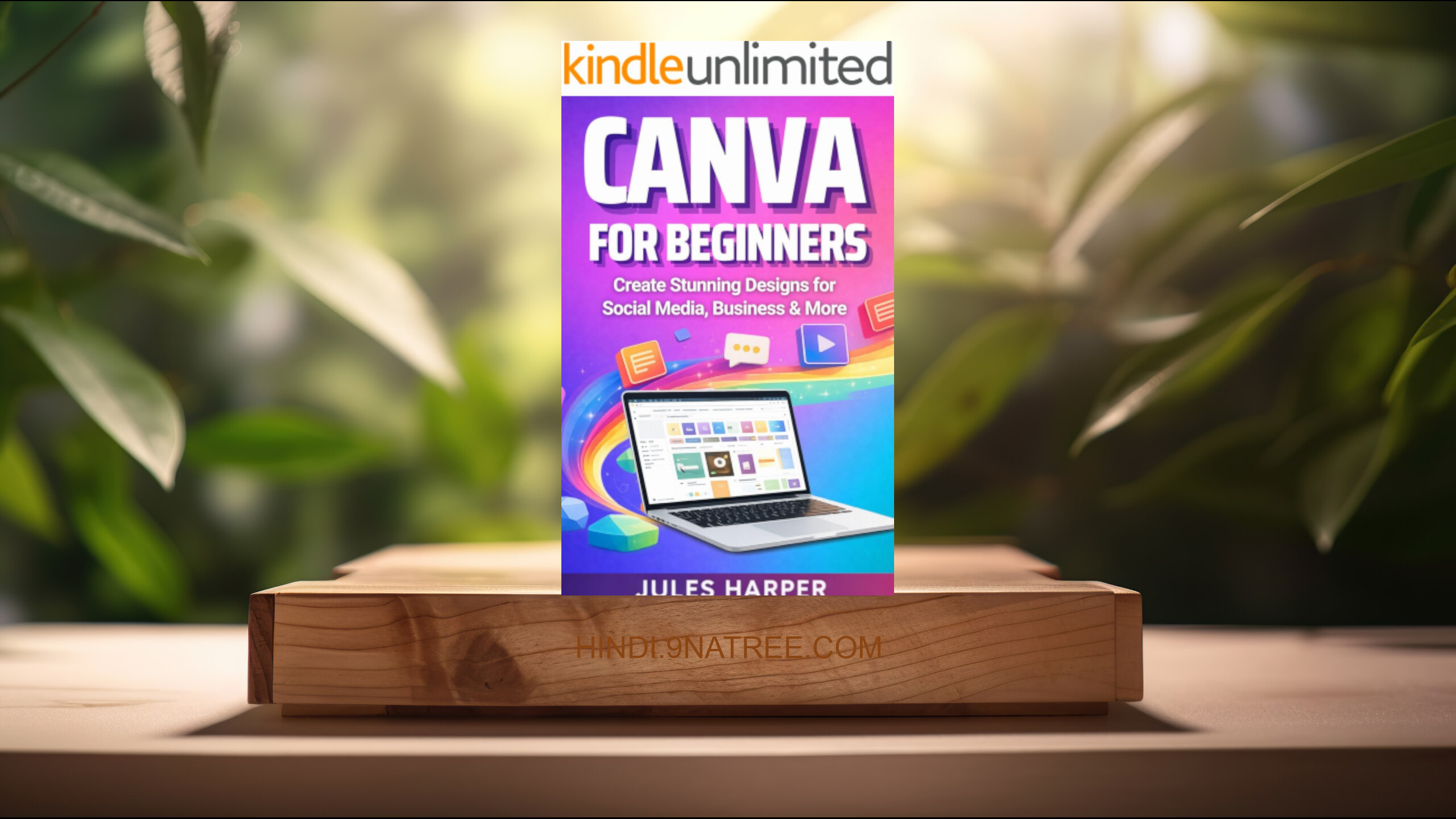 [समीक्षा] Canva For Beginners (Jules Harper) सारांशित.