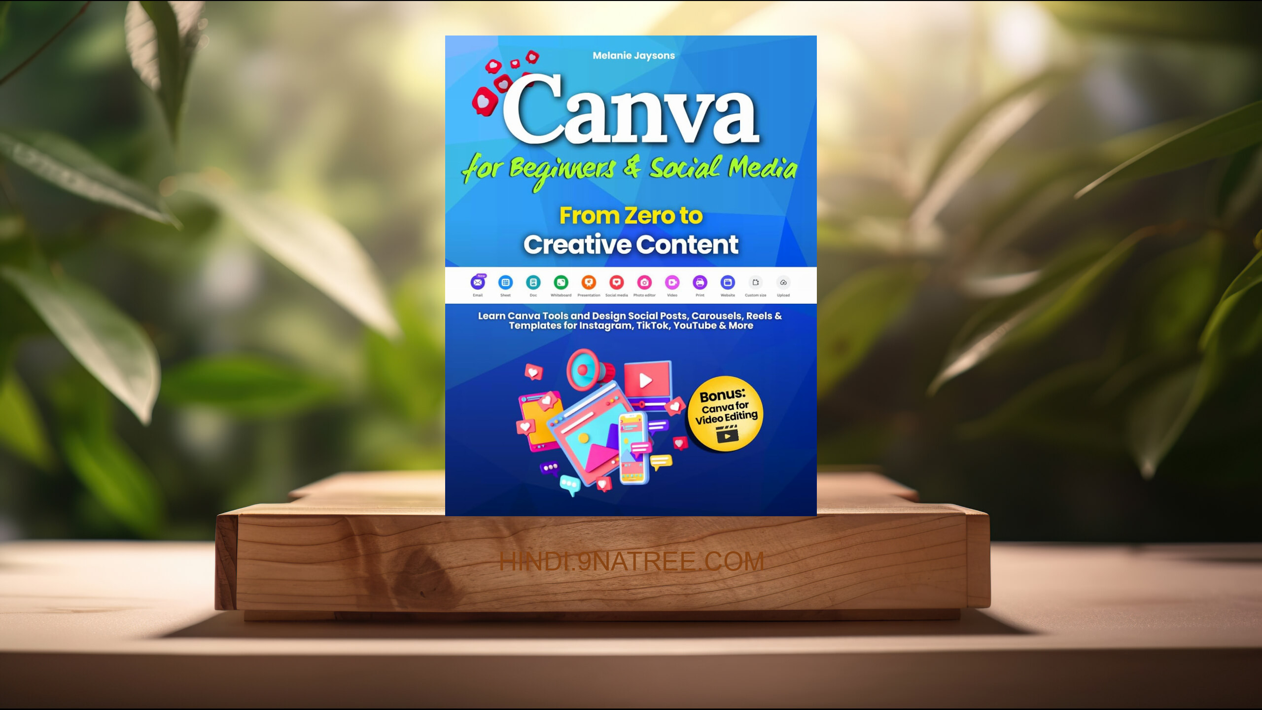 [समीक्षा] Canva for Beginners &amp; Social Media - From Zero to Creative Content (Melanie Jaysons) सारांशित.