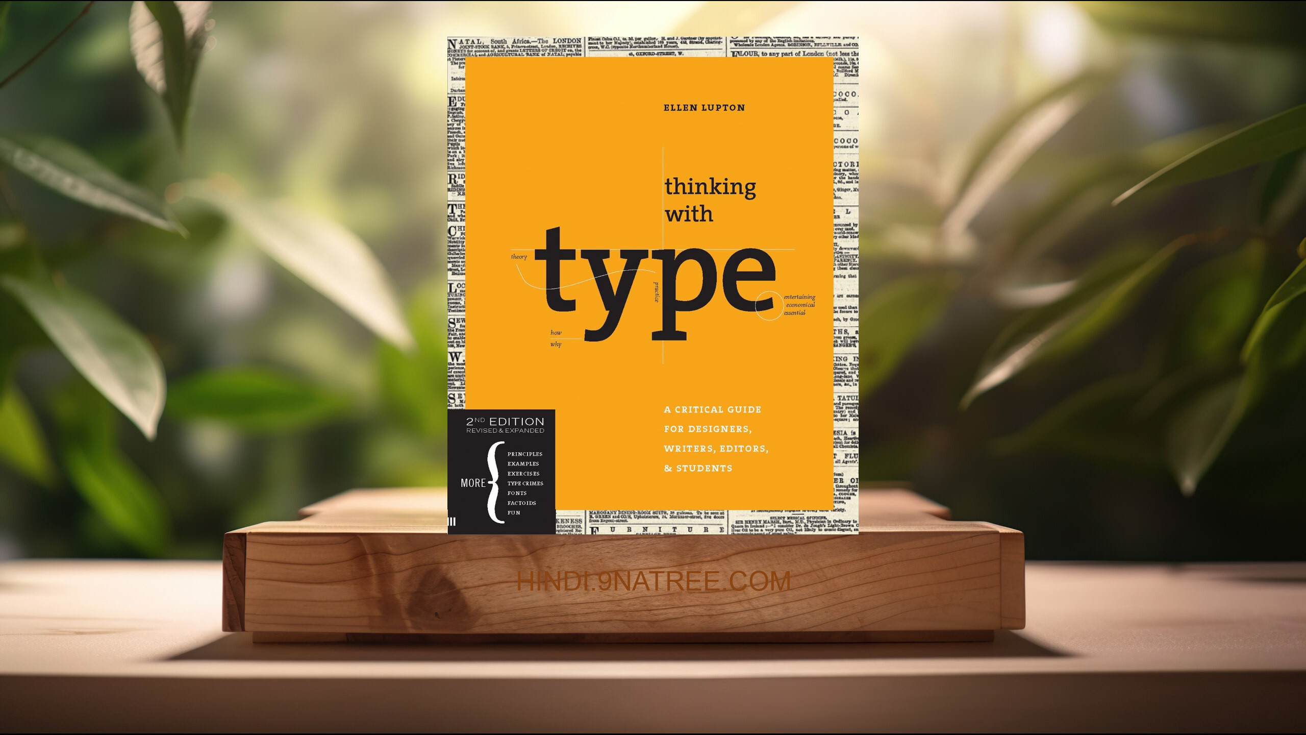 [समीक्षा] Thinking with Type, 2nd revised ed. (Ellen Lupton) सारांशित.