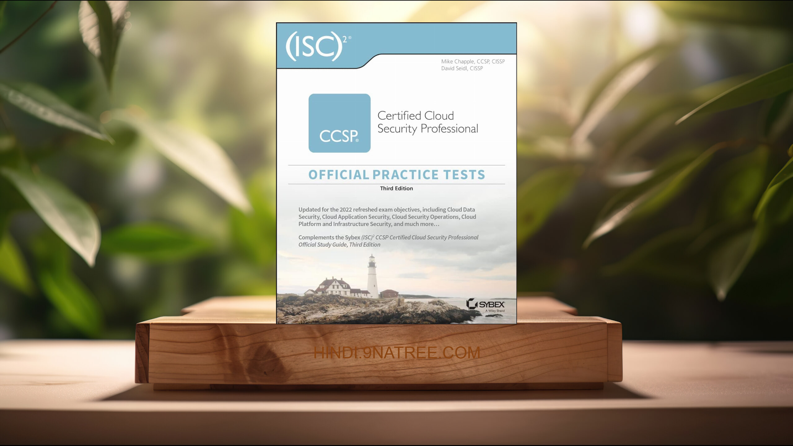 [समीक्षा] ISC2 CCSP Certified Cloud Security Professional Official Practice Tests (Mike Chapple) सारांशित. episode artwork