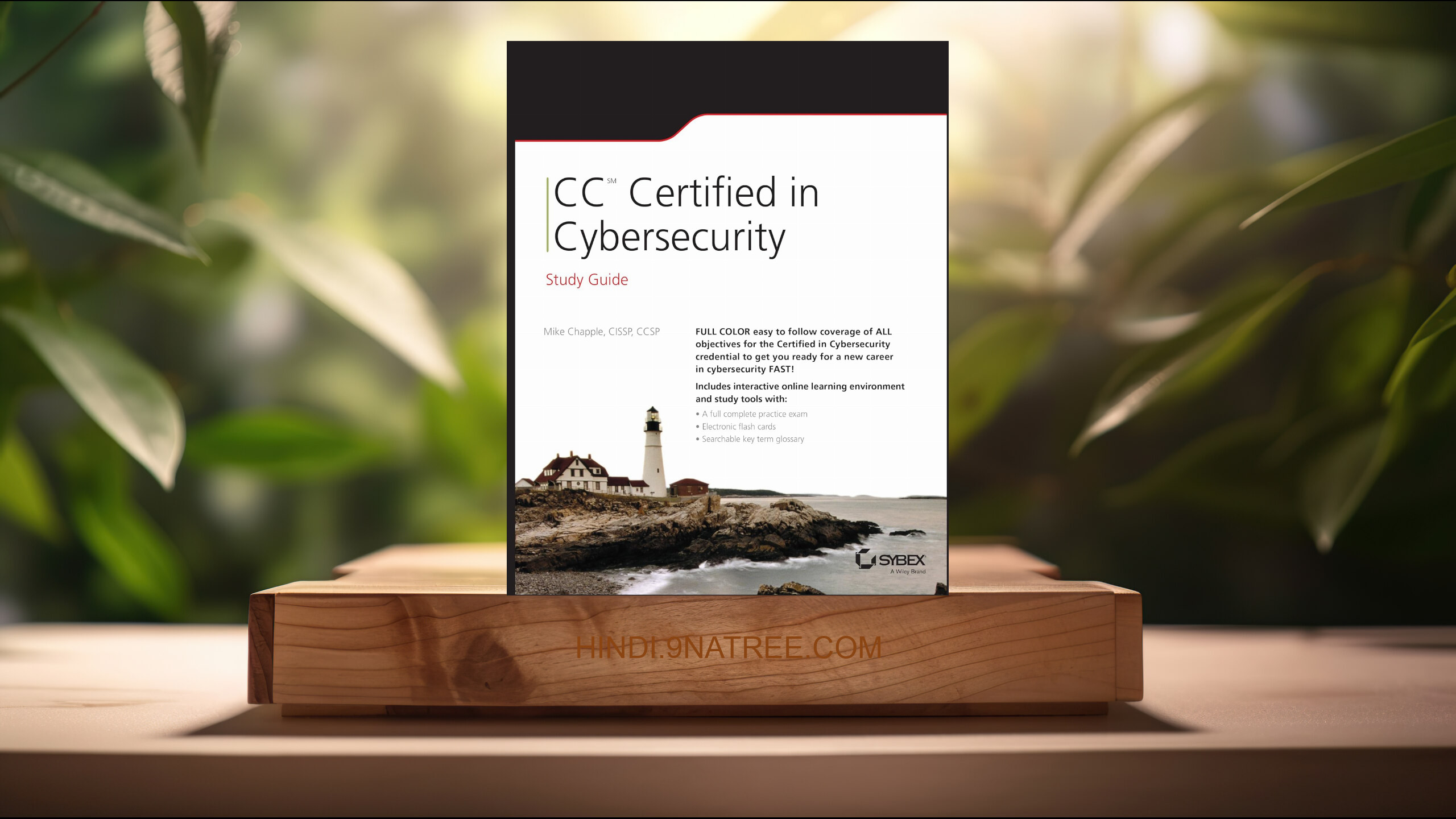 [समीक्षा] CC Certified in Cybersecurity Study Guide  (Mike Chapple) सारांशित. episode artwork