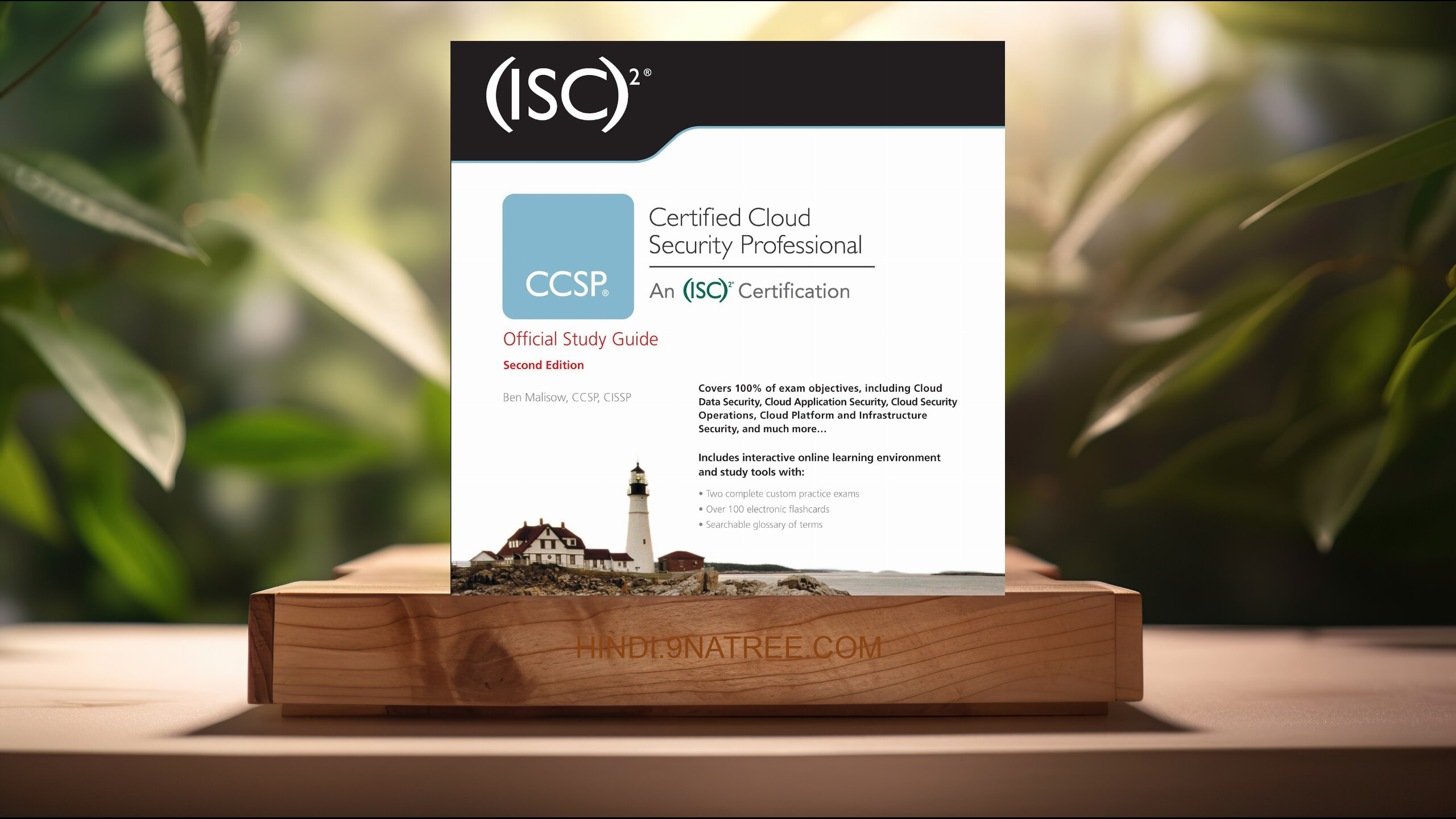 [समीक्षा] 2 CCSP Certified Cloud Security Professional Official Study Guide (Ben Malisow) सारांशित. episode artwork
