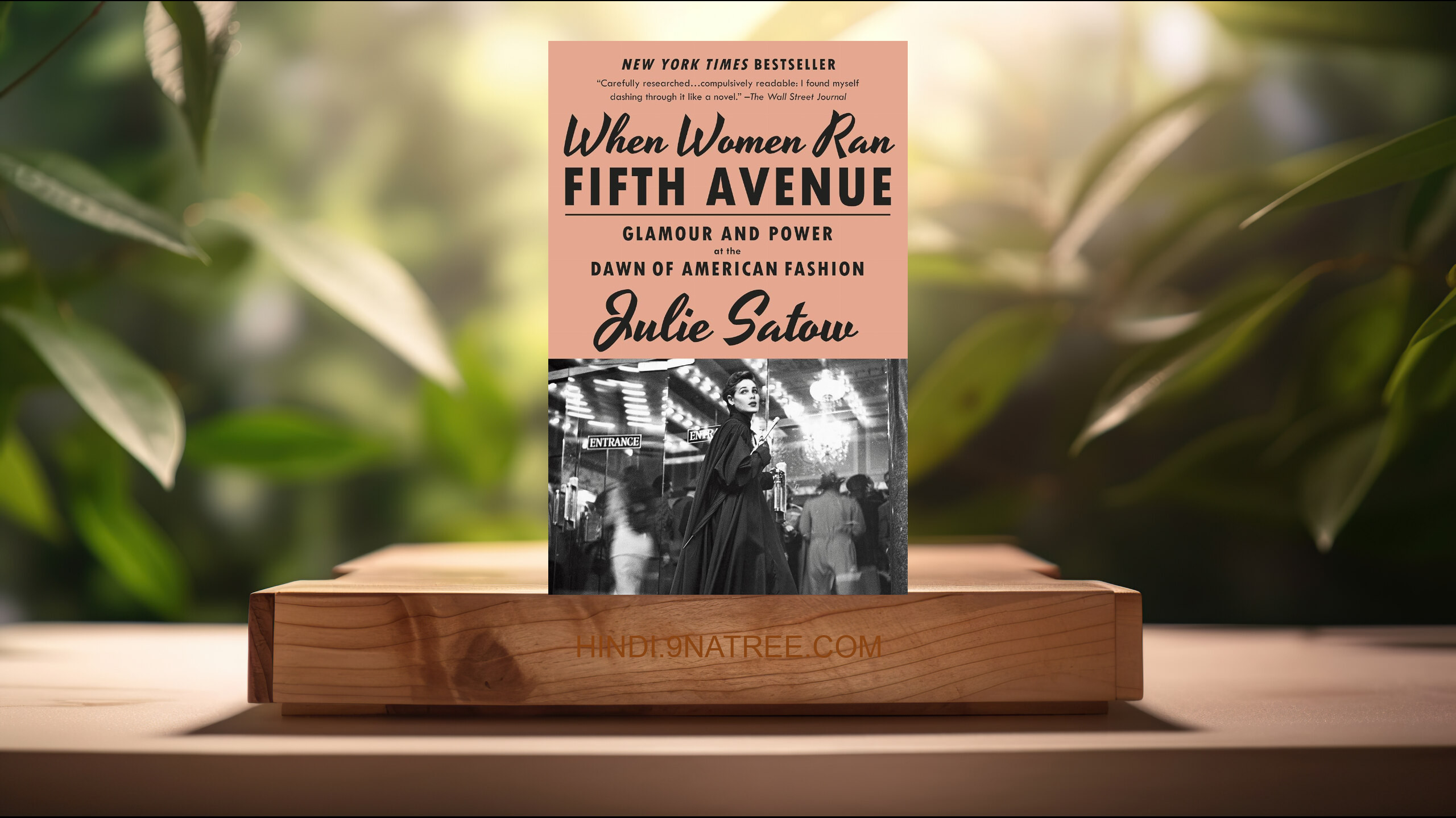 [समीक्षा] When Women Ran Fifth Avenue (Julie Satow) सारांशित. episode artwork