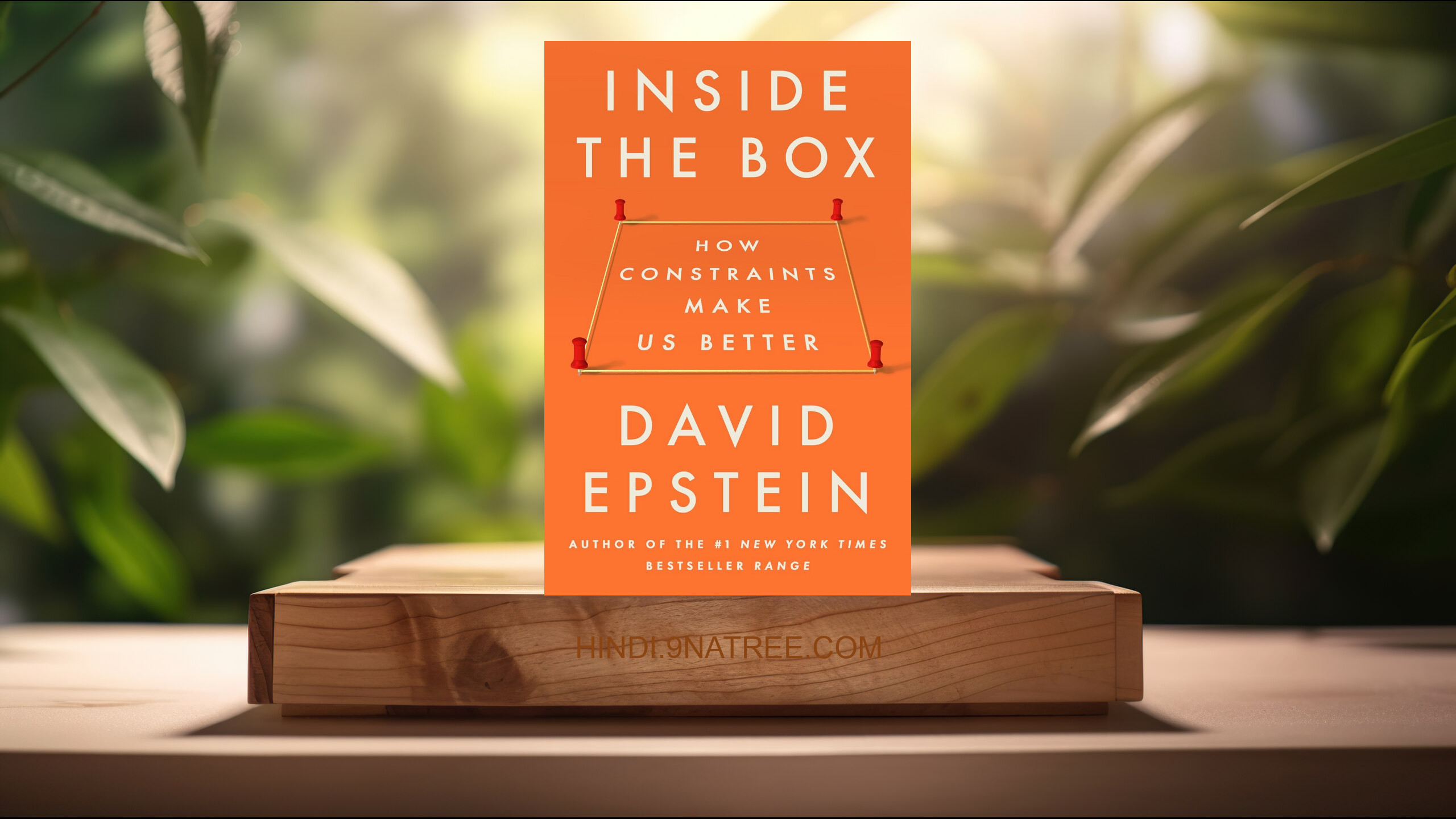 [समीक्षा] Inside the Box: How Constraints Make Us Better (David Epstein) सारांशित. episode artwork
