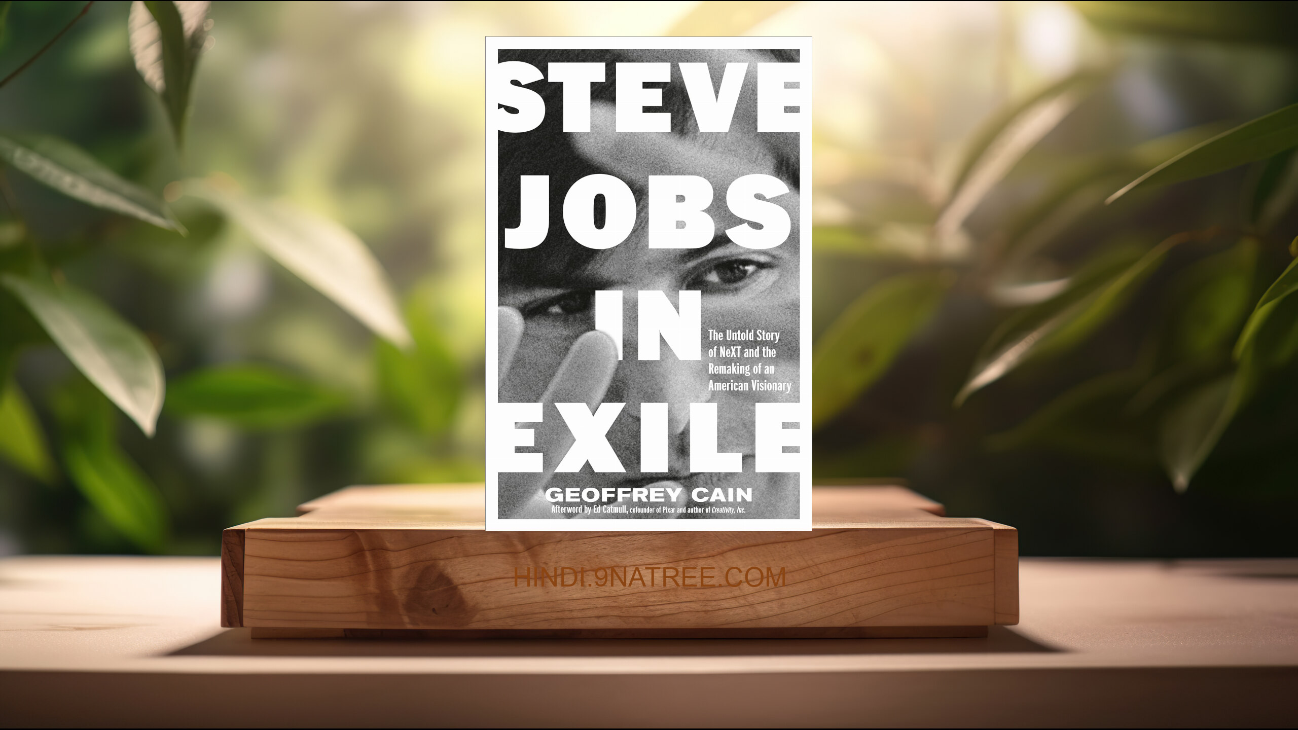 [समीक्षा] Steve Jobs in Exile (Geoffrey Cain) सारांशित. episode artwork