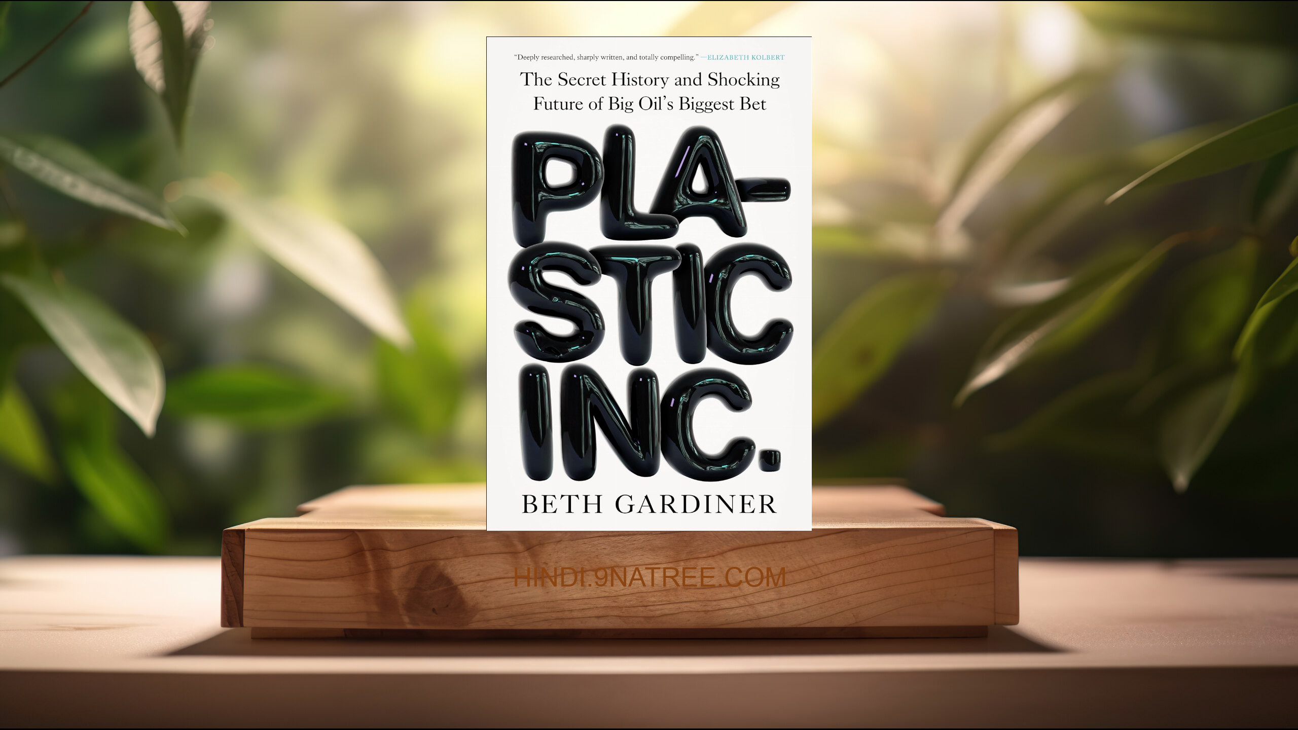 [समीक्षा] Plastic Inc. (Beth Gardiner) सारांशित. episode artwork