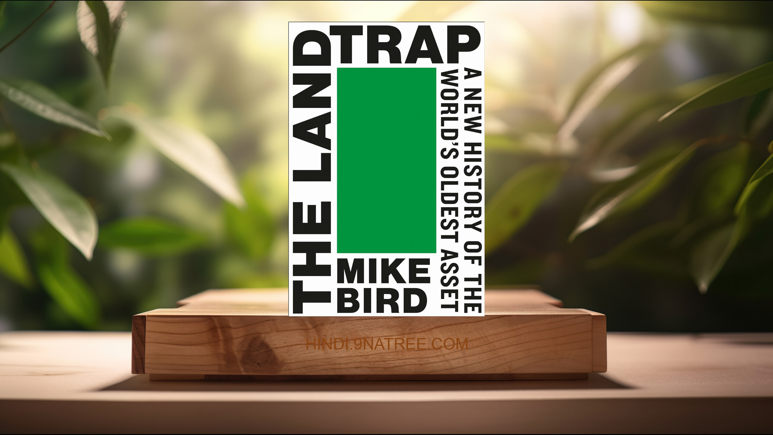 [समीक्षा] The Land Trap: A New History of the World's Oldest Asset (Mike Bird) सारांशित. episode artwork