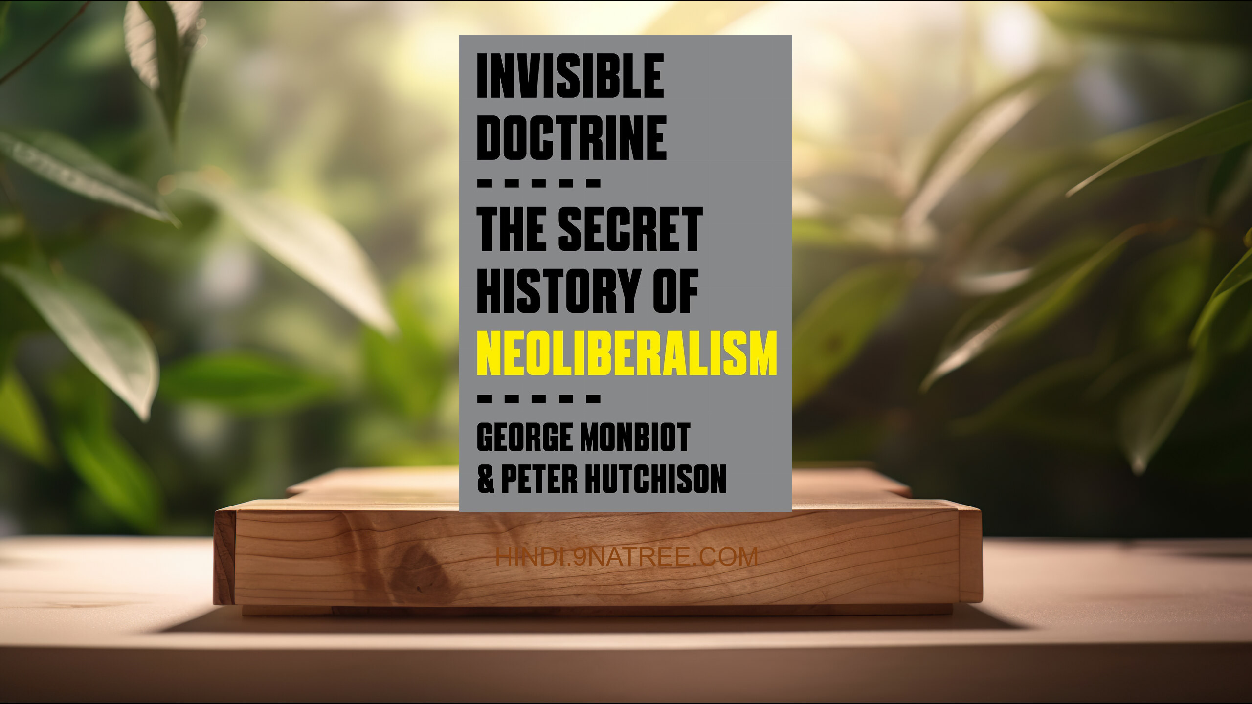[समीक्षा] Invisible Doctrine: The Secret History of Neoliberalism (George Monbiot) सारांशित. episode artwork