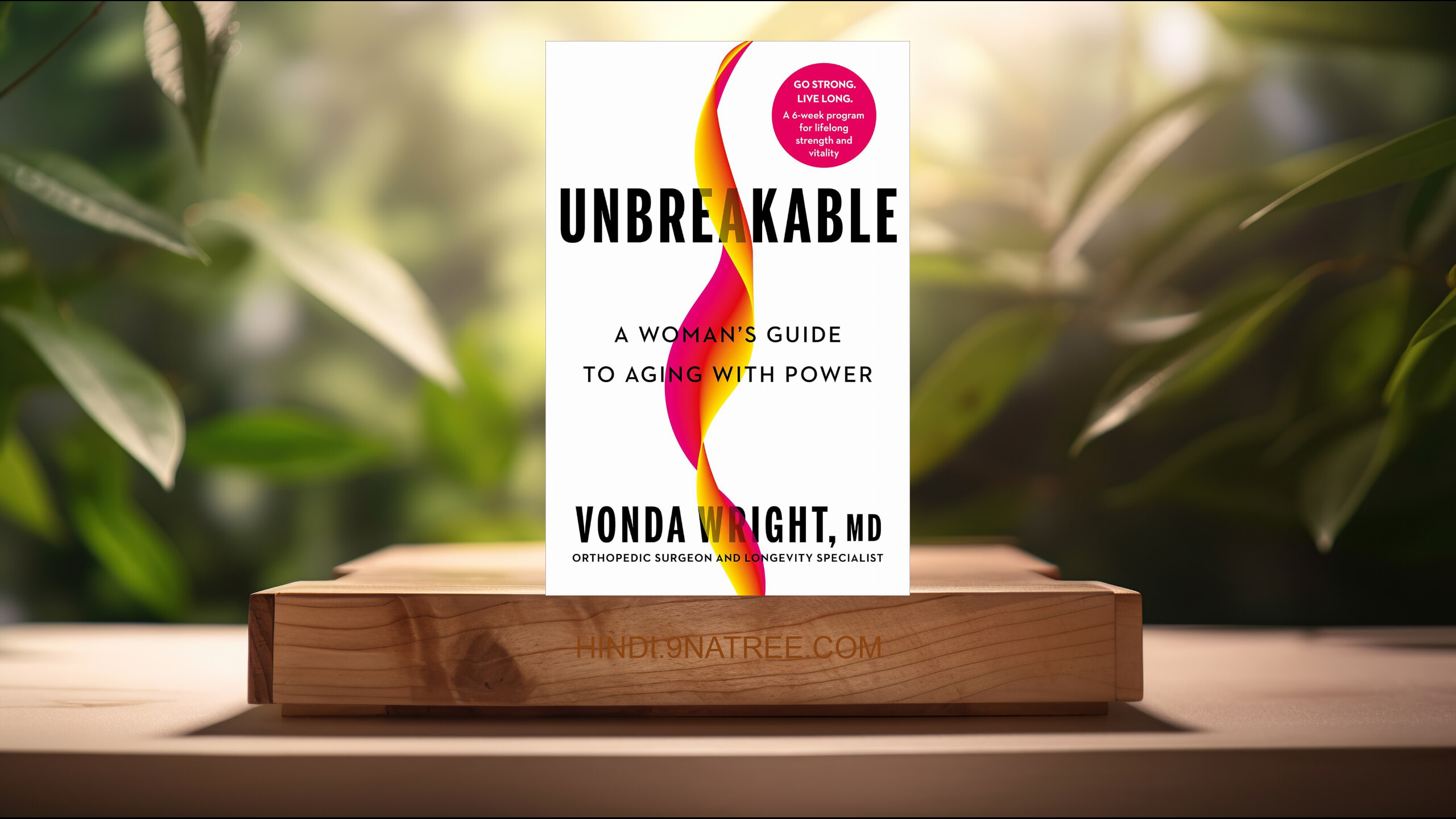 [समीक्षा] Unbreakable: A Woman's Guide to Aging with Power (Vonda Wright MD) सारांशित. episode artwork