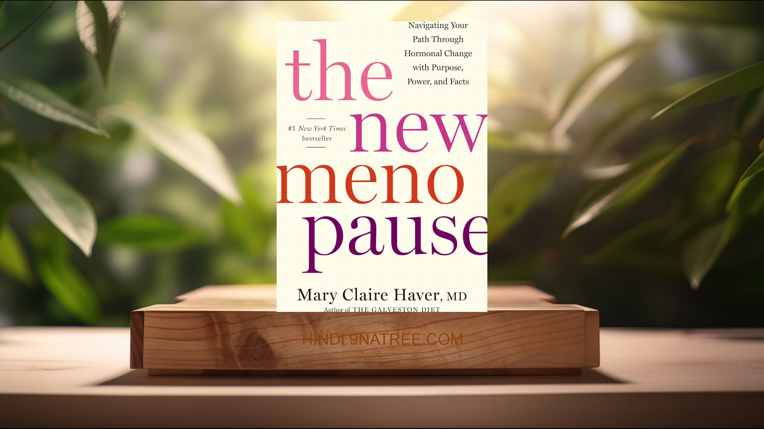 [समीक्षा] The New Menopause (Mary Claire Haver MD) सारांशित. episode artwork