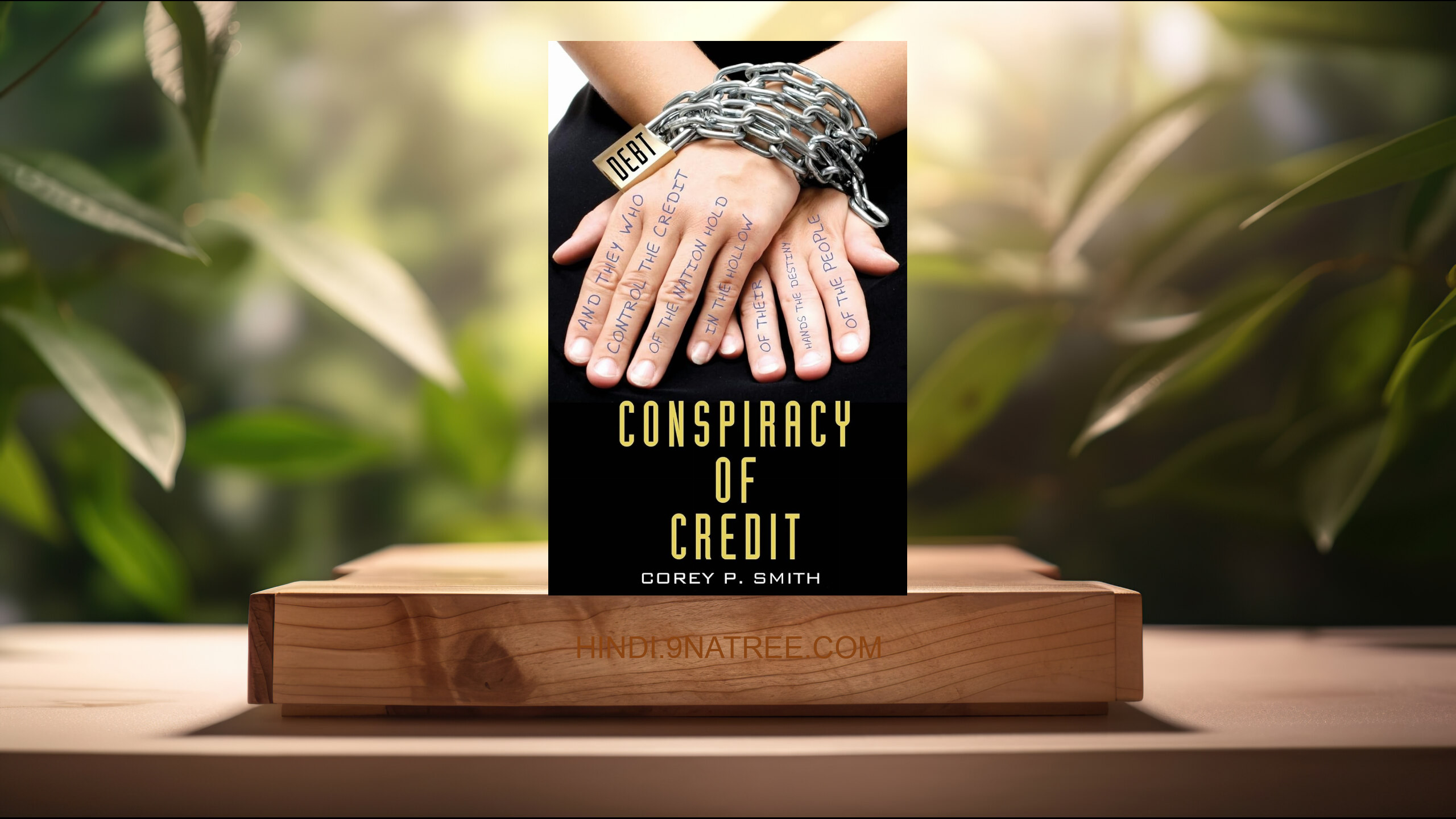 [समीक्षा] Conspiracy of Credit (Corey P Smith) सारांशित. episode artwork