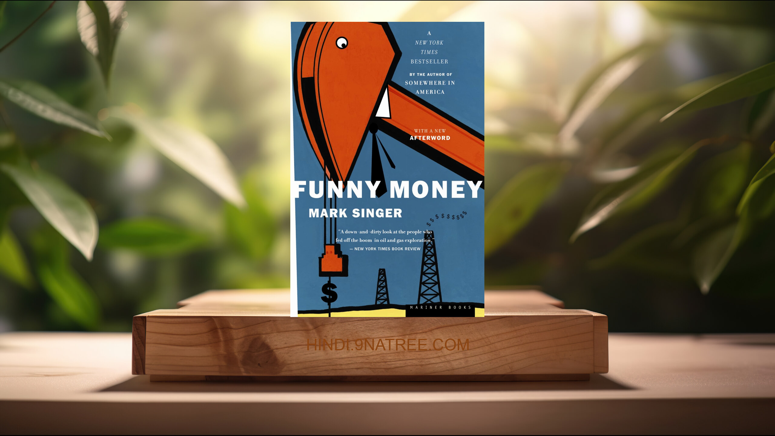 [समीक्षा] Funny Money (Mark Singer) सारांशित. episode artwork