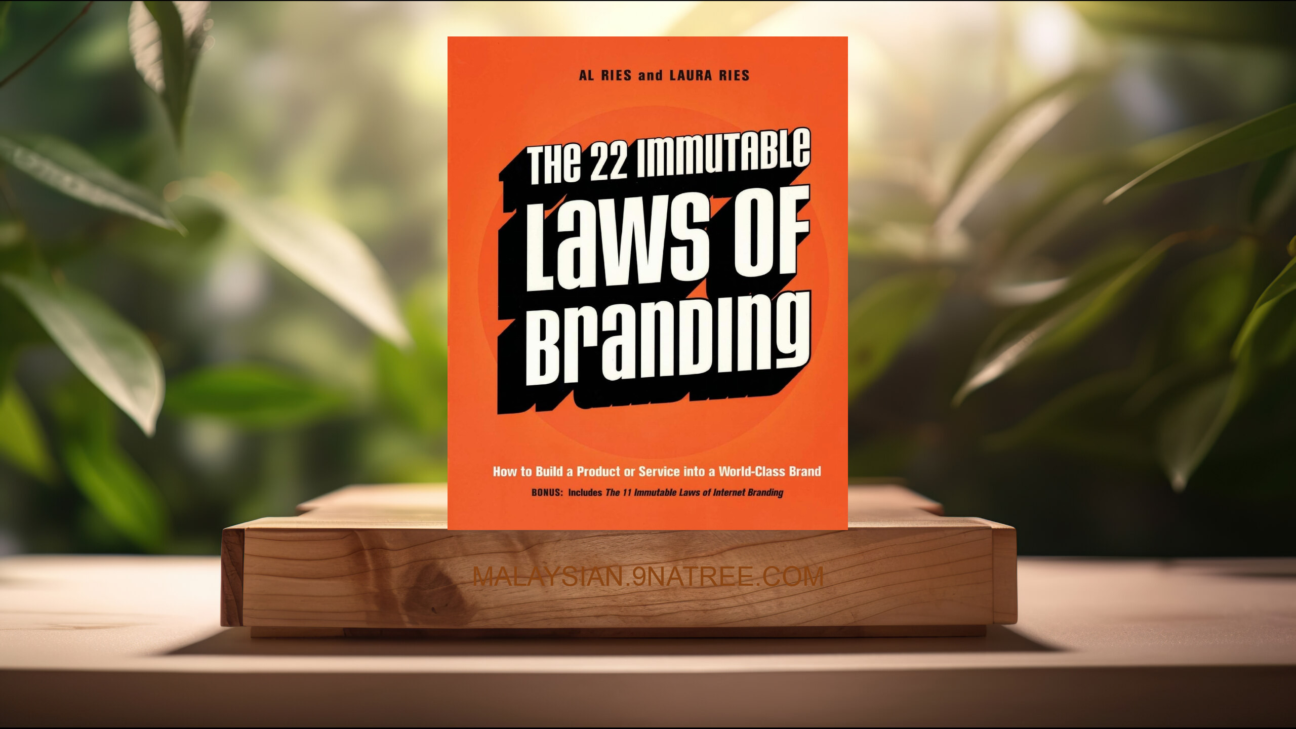 [Ulasan] The 22 Immutable Laws of Branding (Al Ries) Diringkaskan.