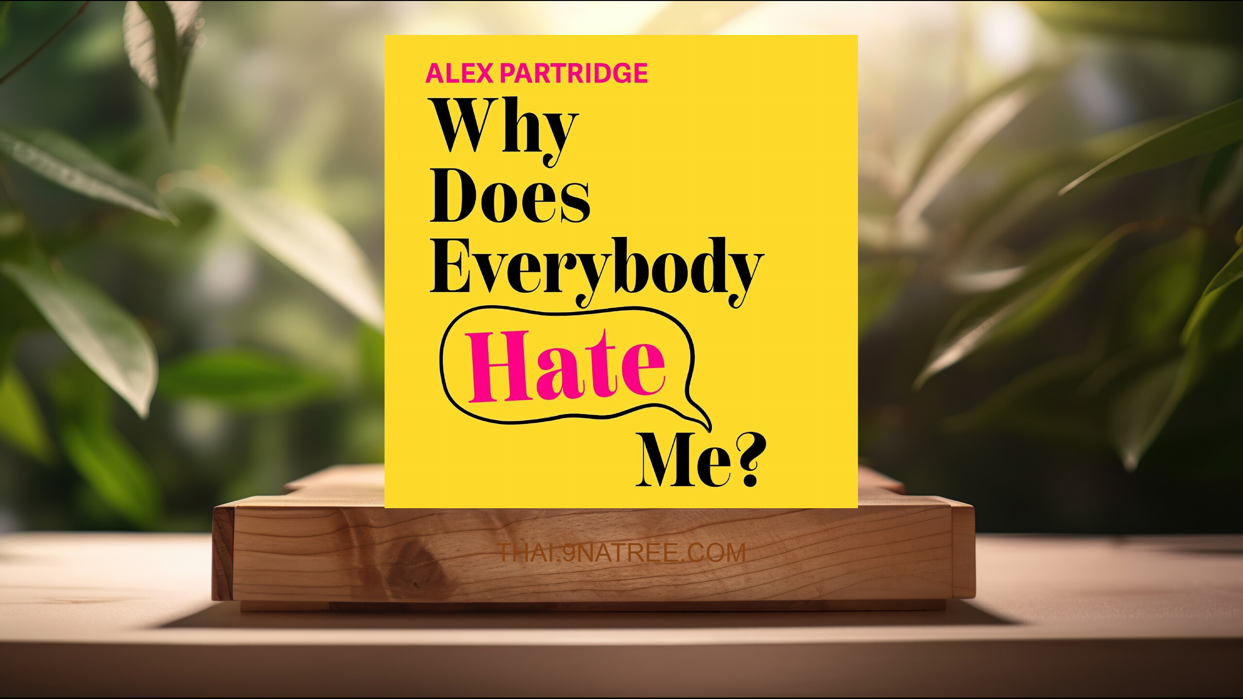 [รีวิว] Why Does Everybody Hate Me? (Alex Partridge) สรุปหนังสือ.