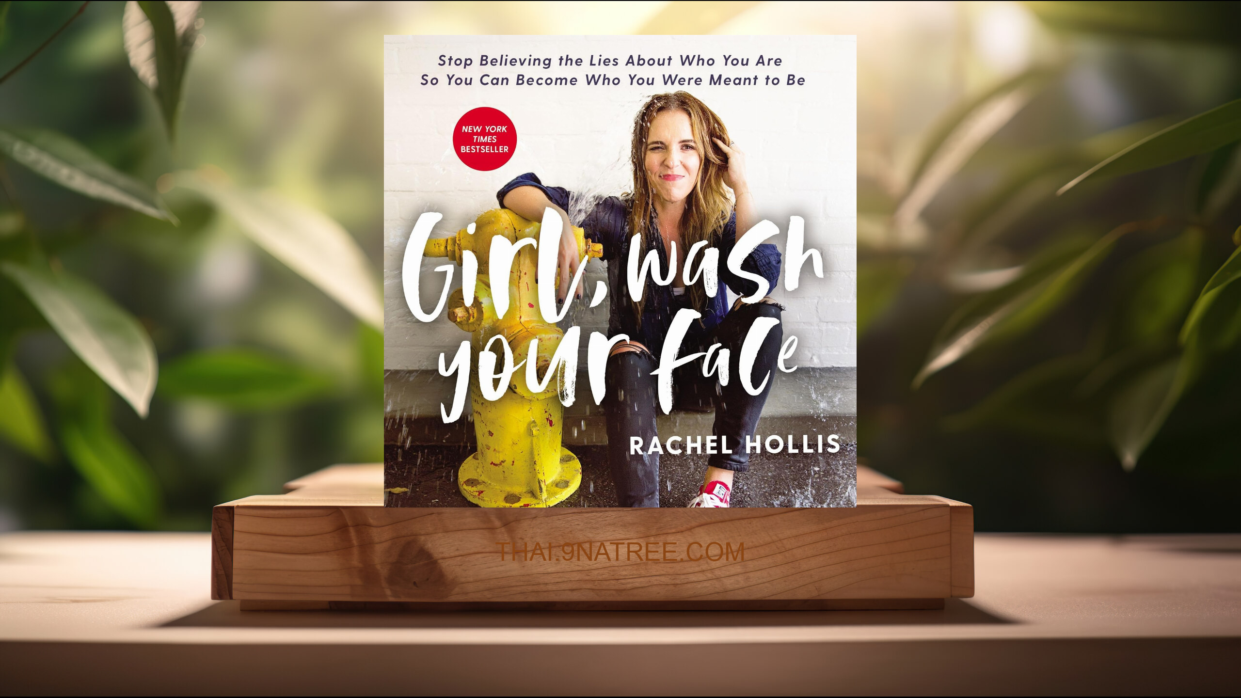 [รีวิว] Girl, Wash Your Face (Rachel Hollis) สรุปหนังสือ.