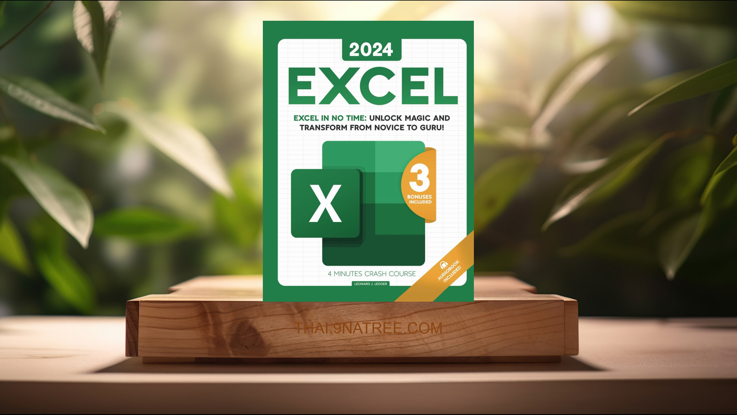 [รีวิว] Excel (Leonard J. Ledger) สรุปหนังสือ.