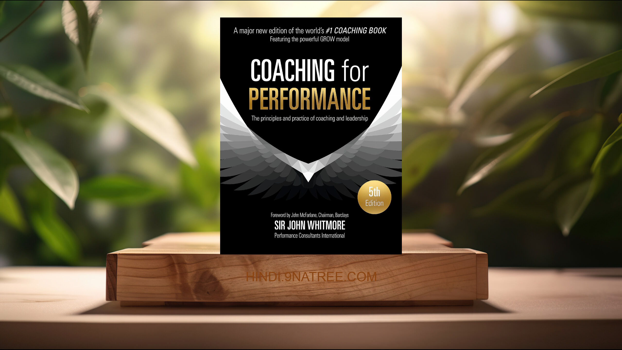 [समीक्षा] Coaching for Performance Fifth Edition (Sir John Whitmore) सारांशित. episode artwork
