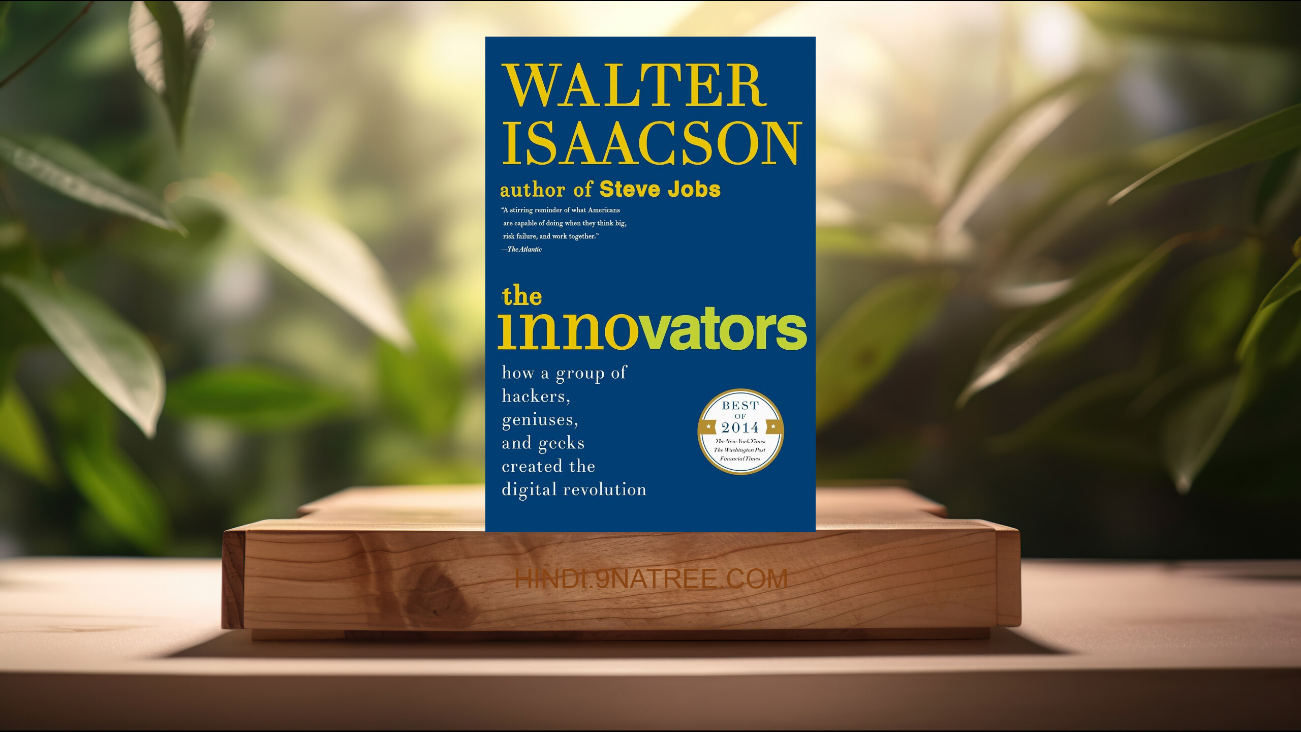 [समीक्षा] The Innovators (Walter Isaacson) सारांशित. episode artwork
