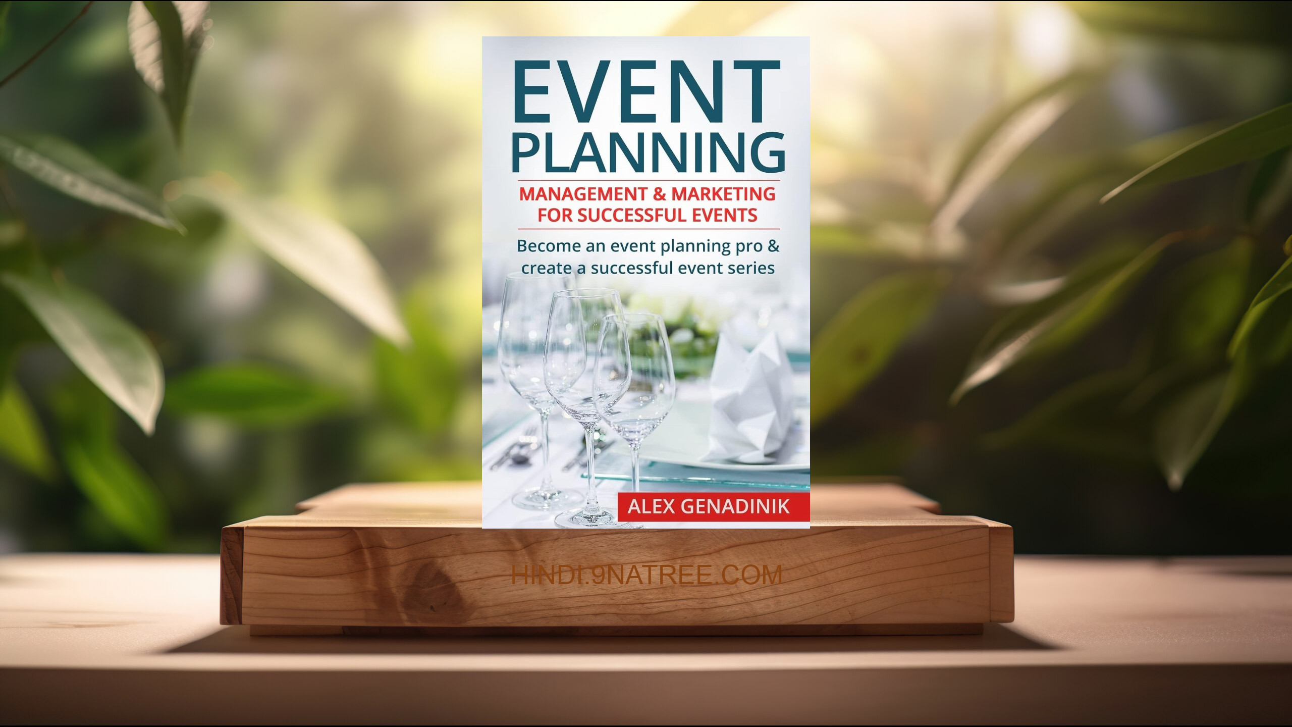 [समीक्षा] Event Planning (Alex Genadinik) सारांशित. episode artwork