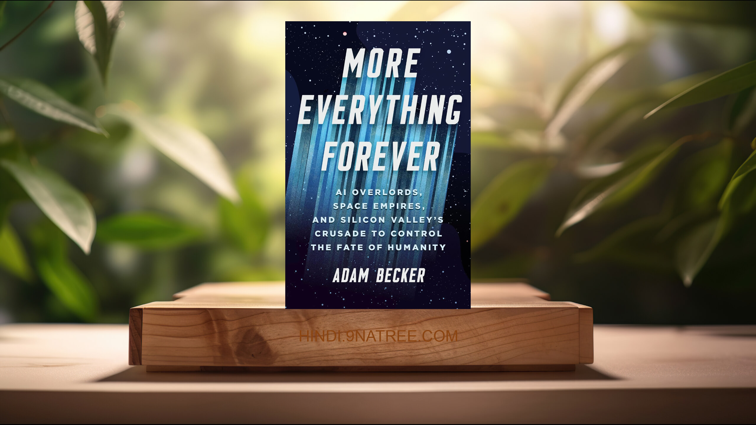 [समीक्षा] More Everything Forever (Adam Becker) सारांशित. episode artwork