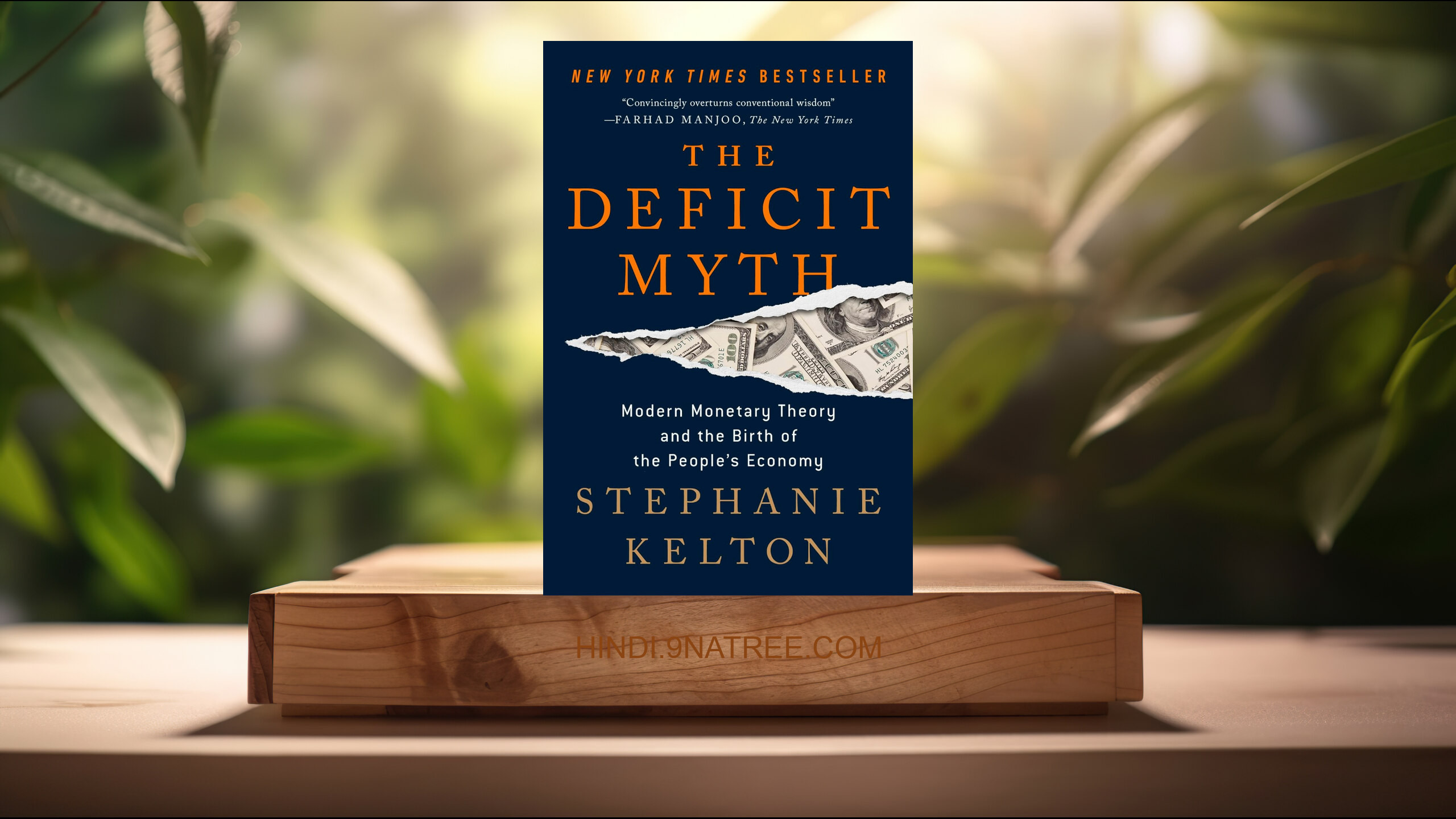[समीक्षा] Deficit Myth (Stephanie Kelton) सारांशित. episode artwork