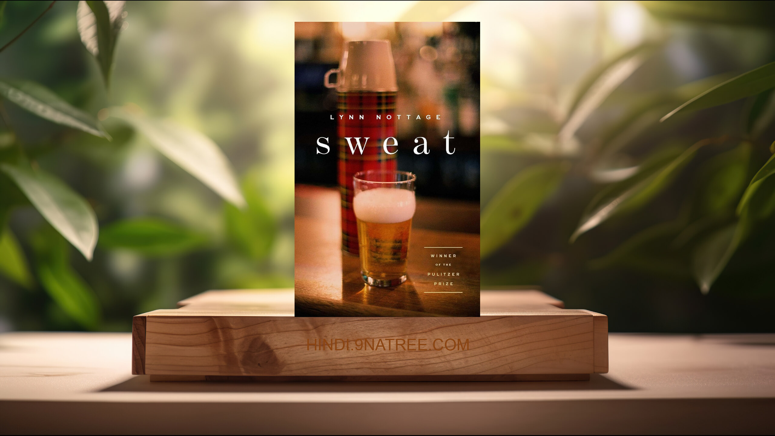[समीक्षा] Sweat  (Lynn Nottage) सारांशित. episode artwork