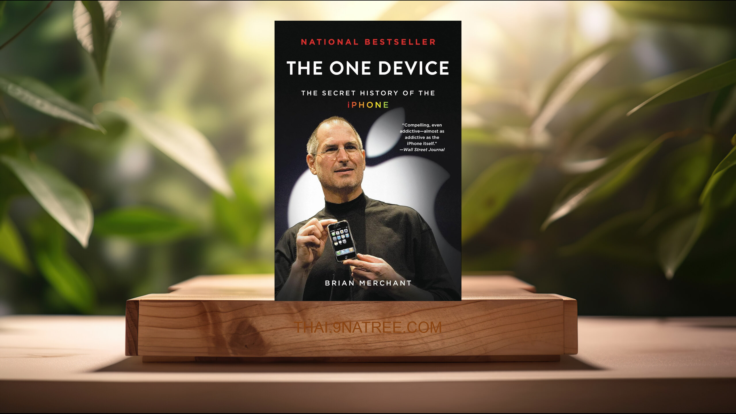 [รีวิว] The One Device: The Secret History of the iPhone (Brian Merchant) สรุปหนังสือ.