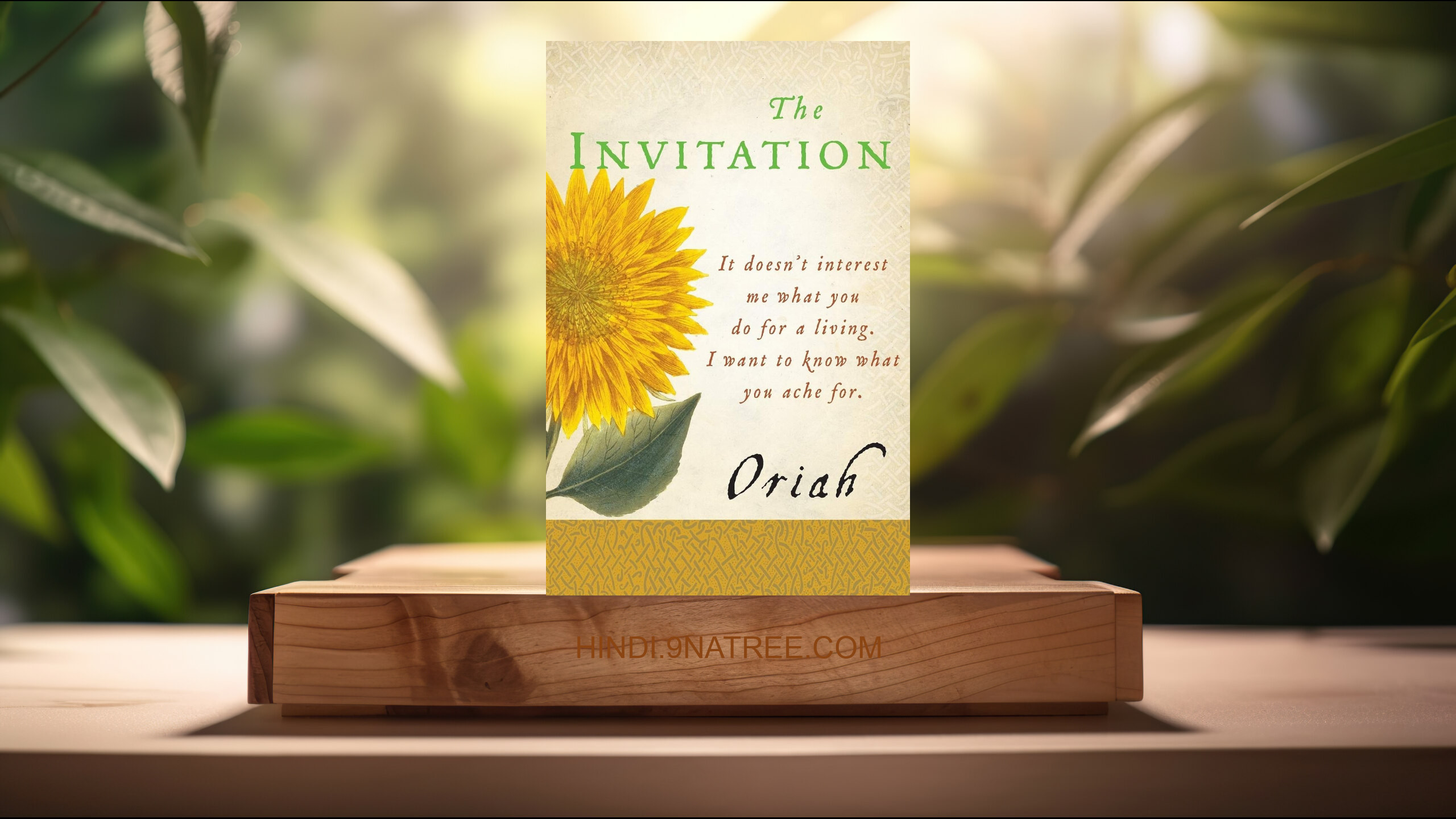 [समीक्षा] The Invitation (Oriah) सारांशित. episode artwork