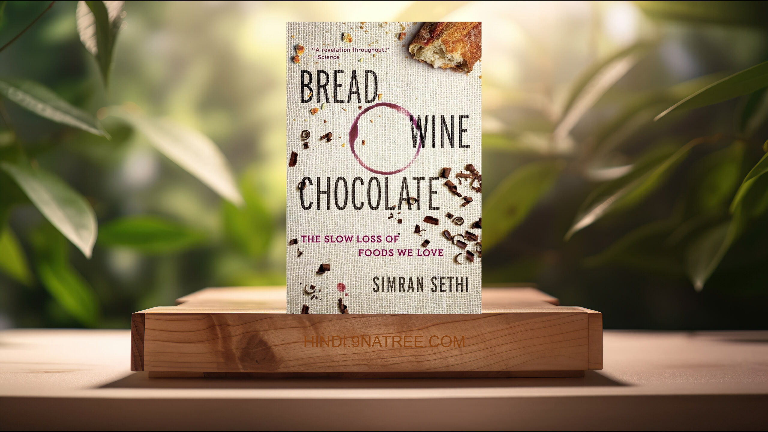 [समीक्षा] BREAD WINE CHOCOLATE (Simran Sethi) सारांशित. episode artwork