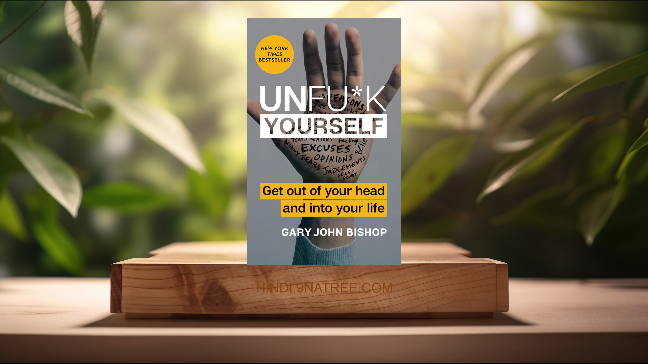 [समीक्षा] Unfu*k Yourself (Gary John Bishop) सारांशित. episode artwork