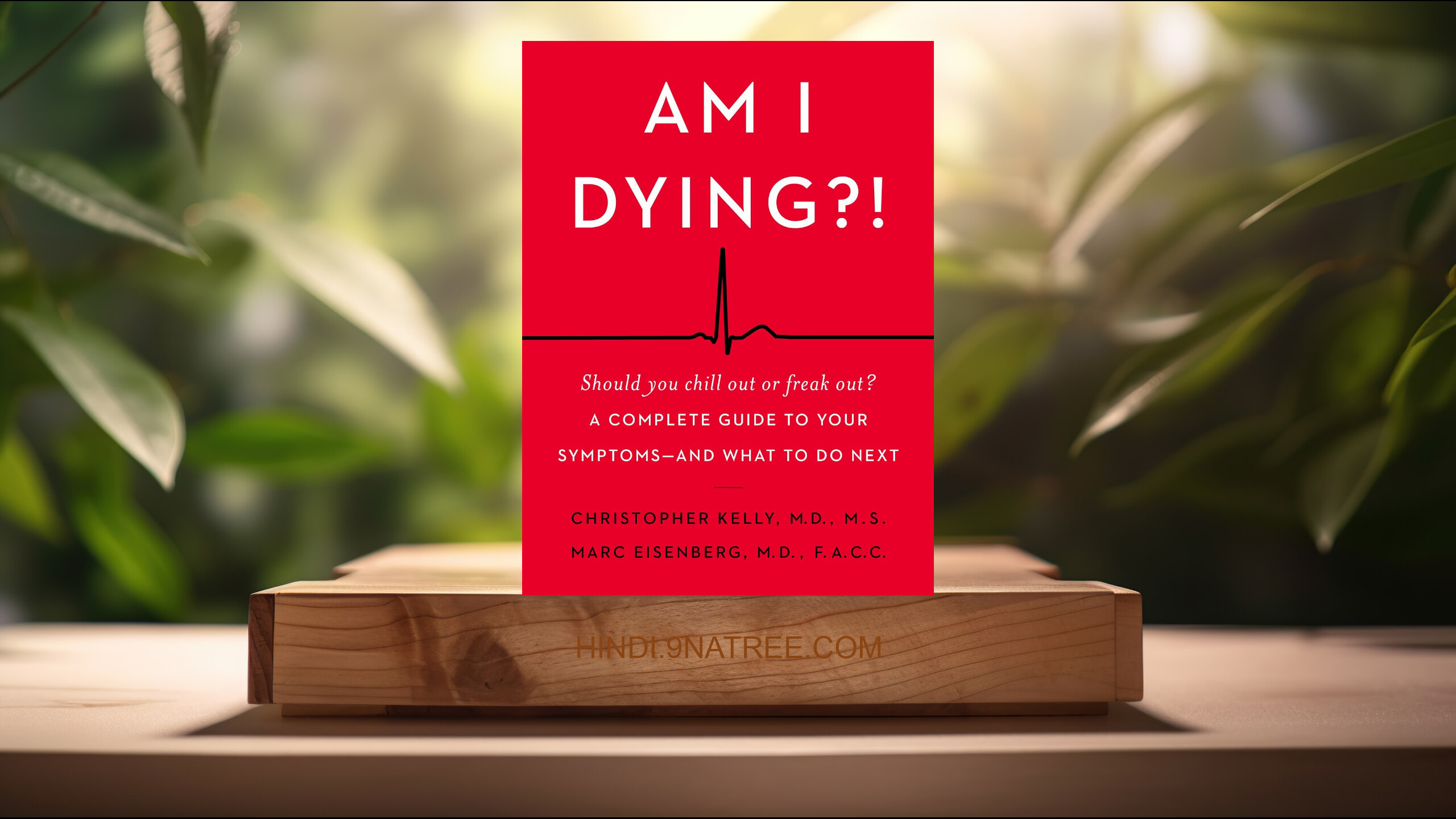 [समीक्षा] Am I Dying?! (Christopher Kelly M.D.) सारांशित. episode artwork