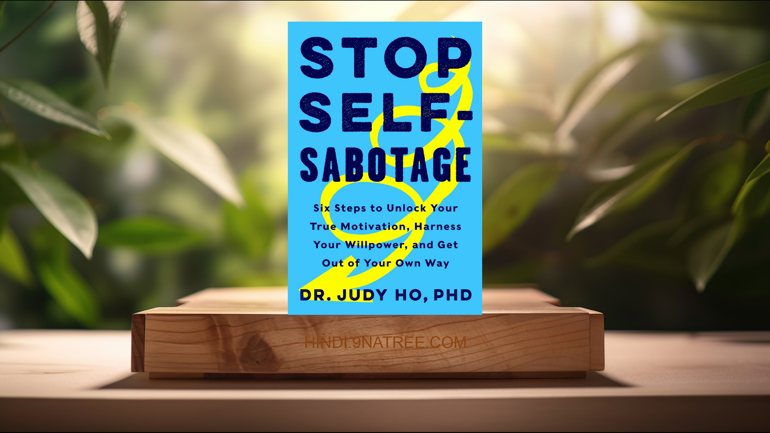 [समीक्षा] Stop Self-Sabotage (PhD Judy Ho) सारांशित. episode artwork