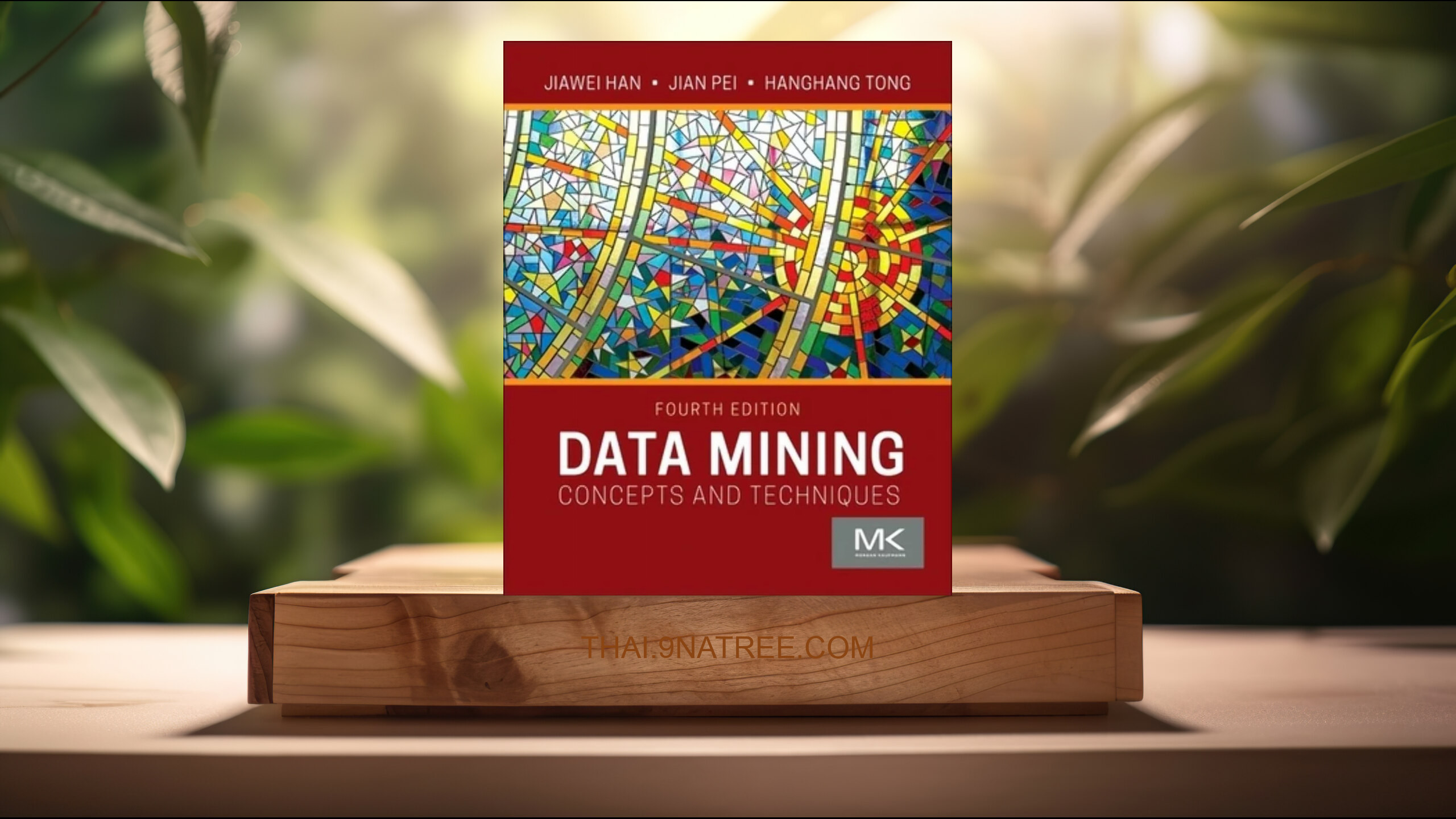 [รีวิว] Data Mining: Concepts and Techniques  (Jiawei Han) สรุปหนังสือ.